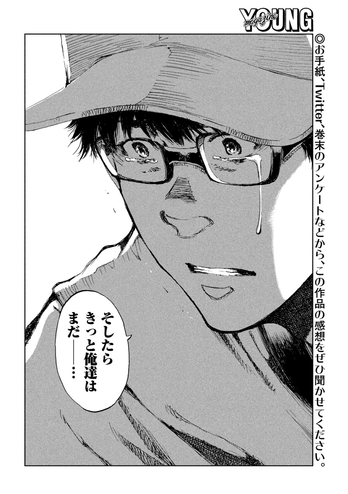 FROM THE DUST. - raw - Chapter 51 - https://jpdd.ccdd.to/JPDD/fromthedust/210878/xdjo4lqfhch.jpg