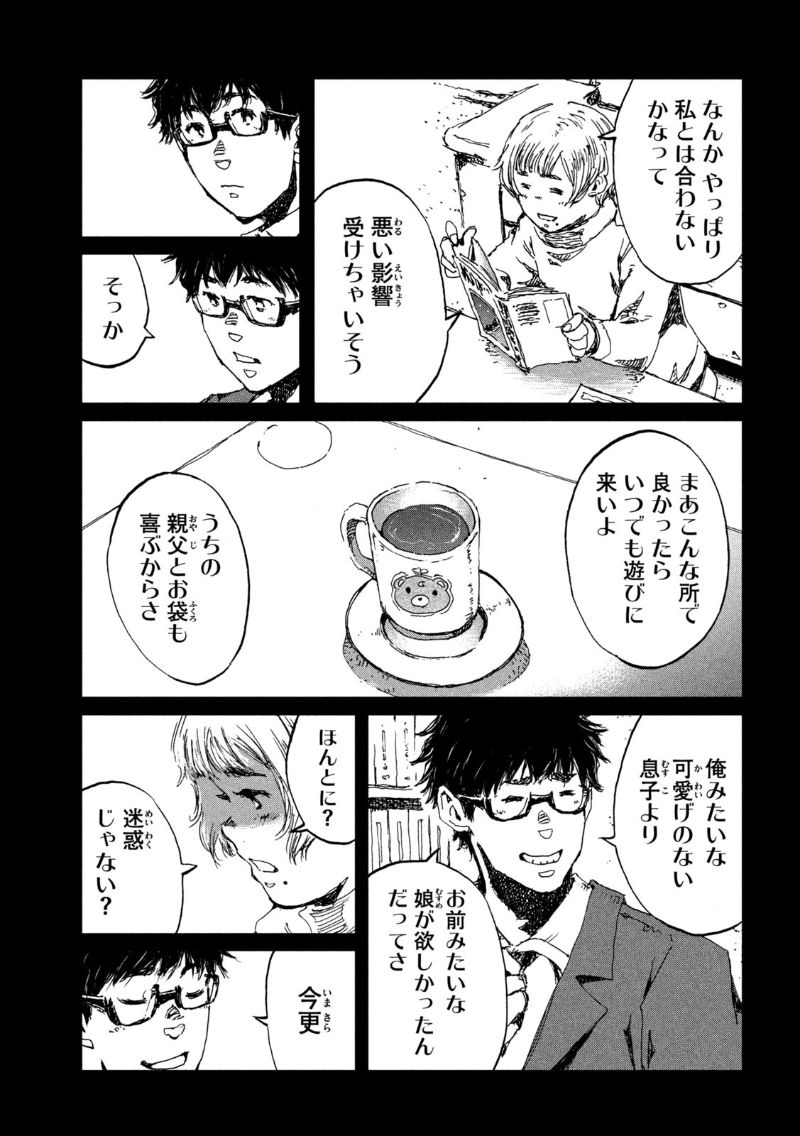 FROM THE DUST. - raw - Chapter 51 - https://jpdd.ccdd.to/JPDD/fromthedust/210878/z2cfljllkl3.jpg