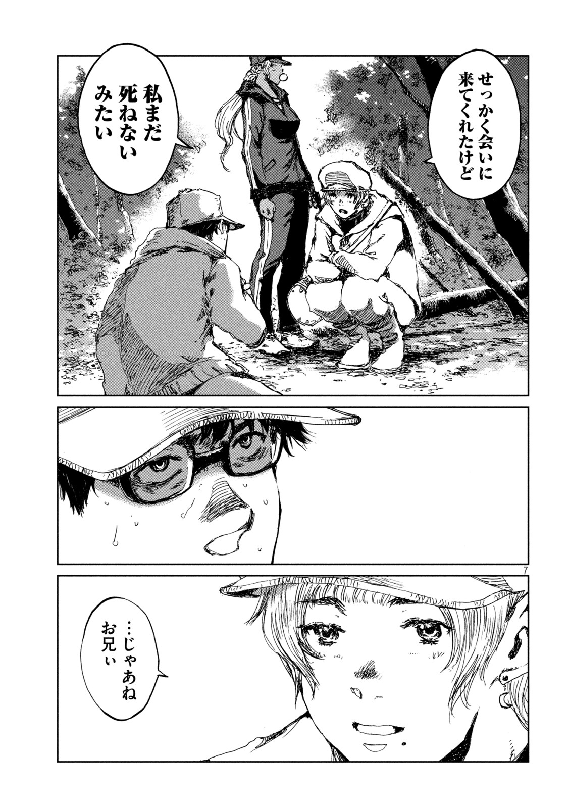 FROM THE DUST. - raw - Chapter 52 - https://jpdd.ccdd.to/JPDD/fromthedust/211472/25hoobaprp3.jpg