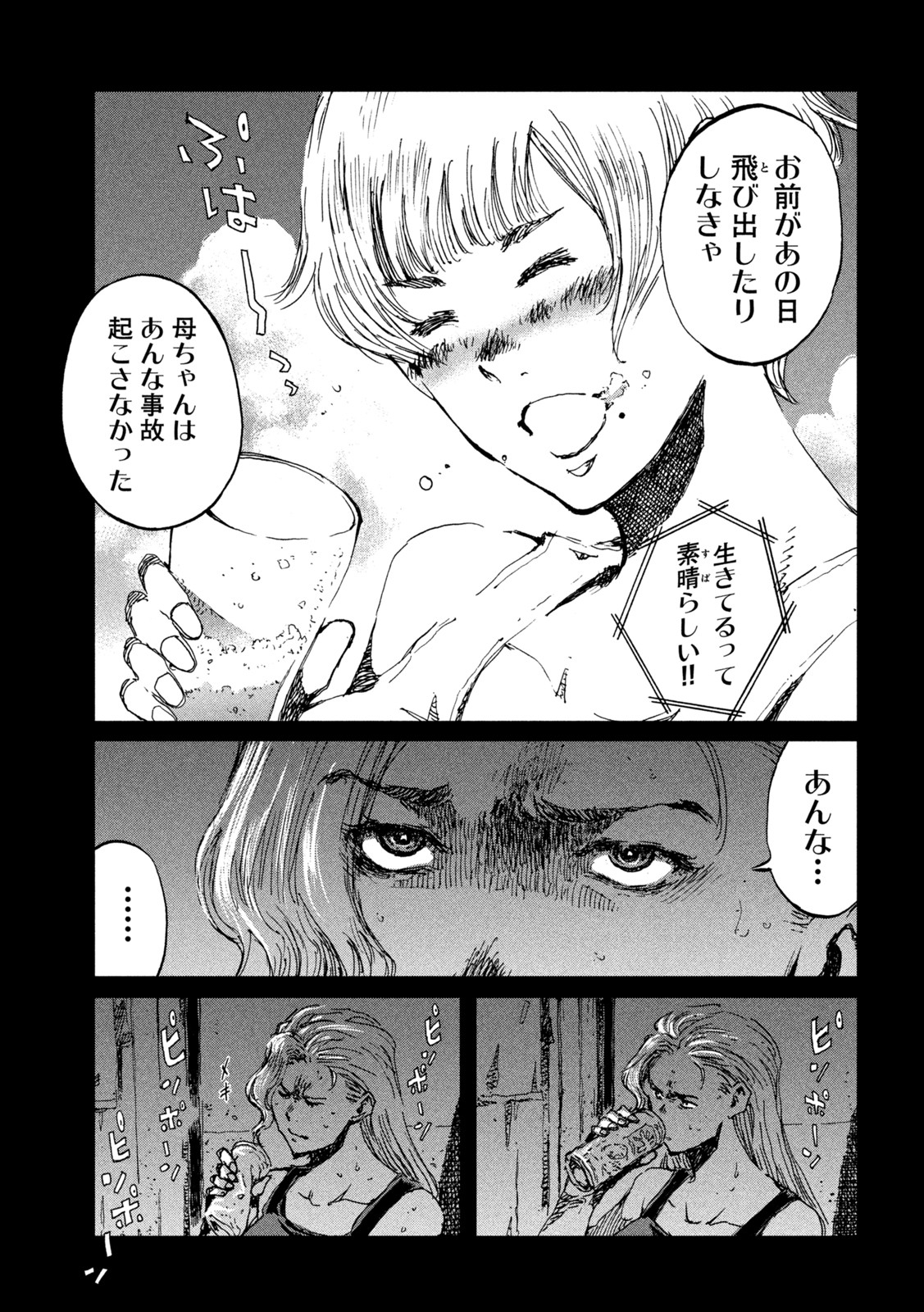 FROM THE DUST. - raw - Chapter 52 - https://jpdd.ccdd.to/JPDD/fromthedust/211472/blhiaaahlds.jpg