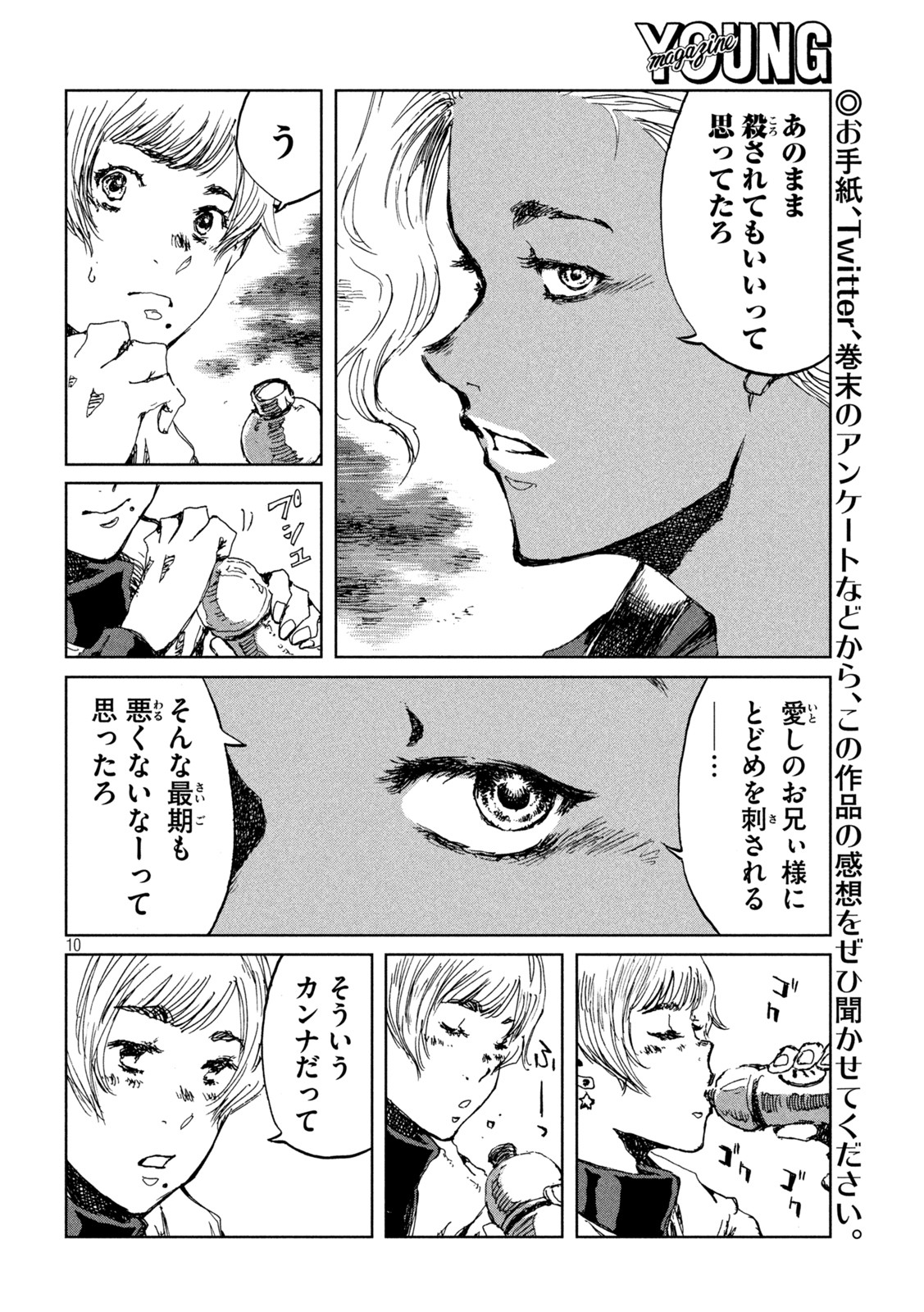 FROM THE DUST. - raw - Chapter 52 - https://jpdd.ccdd.to/JPDD/fromthedust/211472/evsjacdhodv.jpg