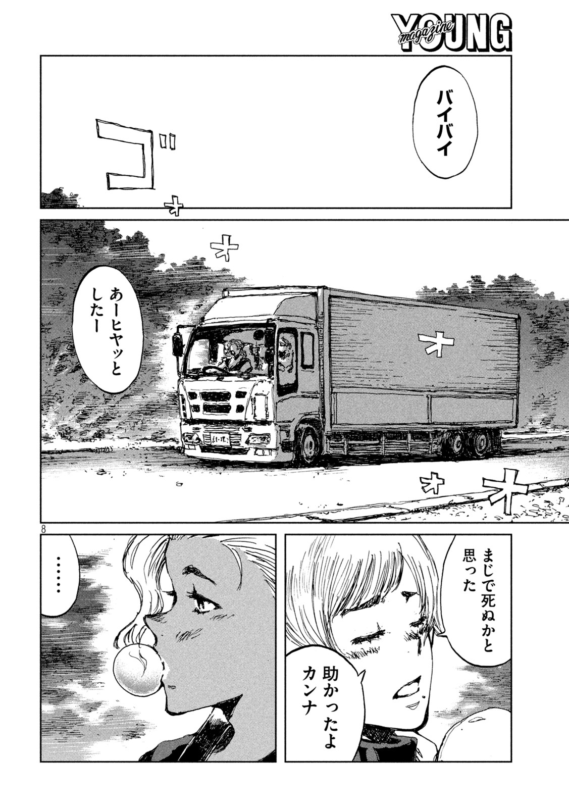 FROM THE DUST. - raw - Chapter 52 - https://jpdd.ccdd.to/JPDD/fromthedust/211472/ky3fct3d4uh.jpg