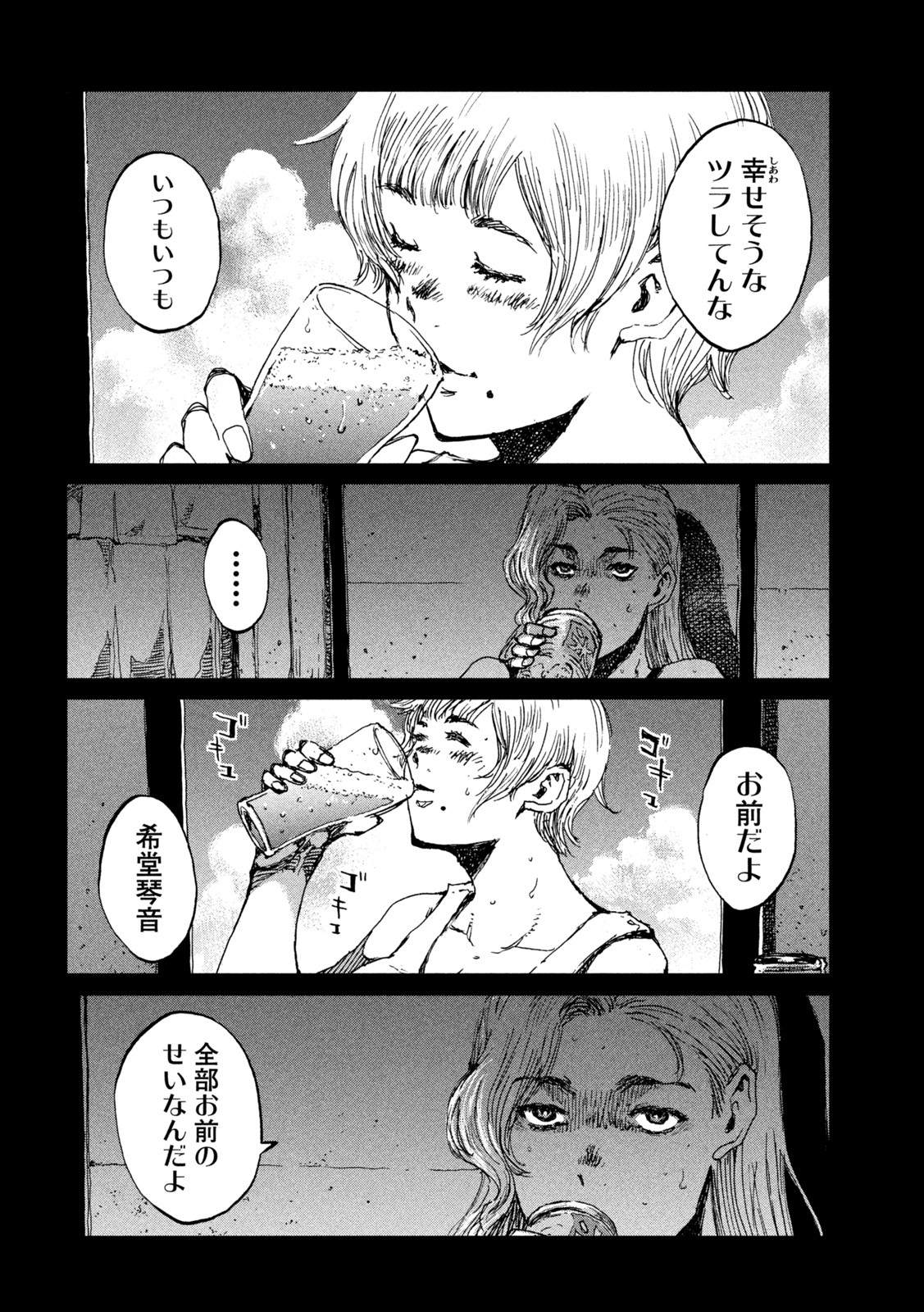FROM THE DUST. - raw - Chapter 52 - https://jpdd.ccdd.to/JPDD/fromthedust/211472/lopgfignbyx.jpg