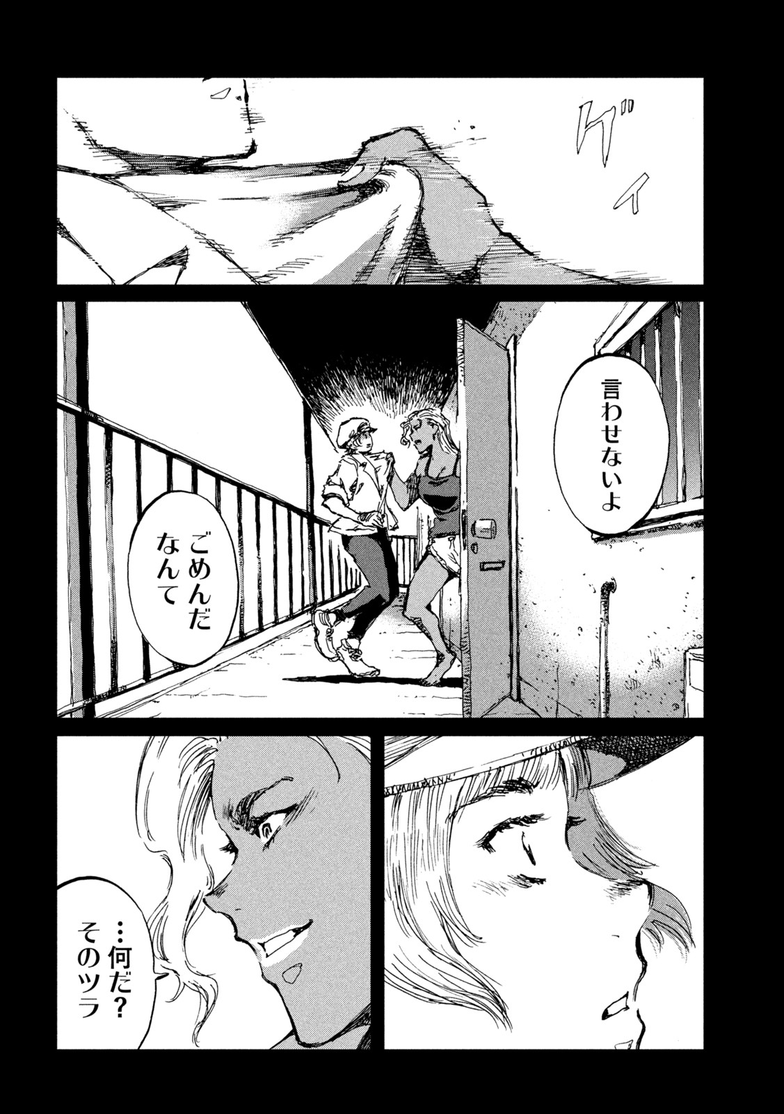 FROM THE DUST. - raw - Chapter 52 - https://jpdd.ccdd.to/JPDD/fromthedust/211472/sz1vvpf5q4c.jpg
