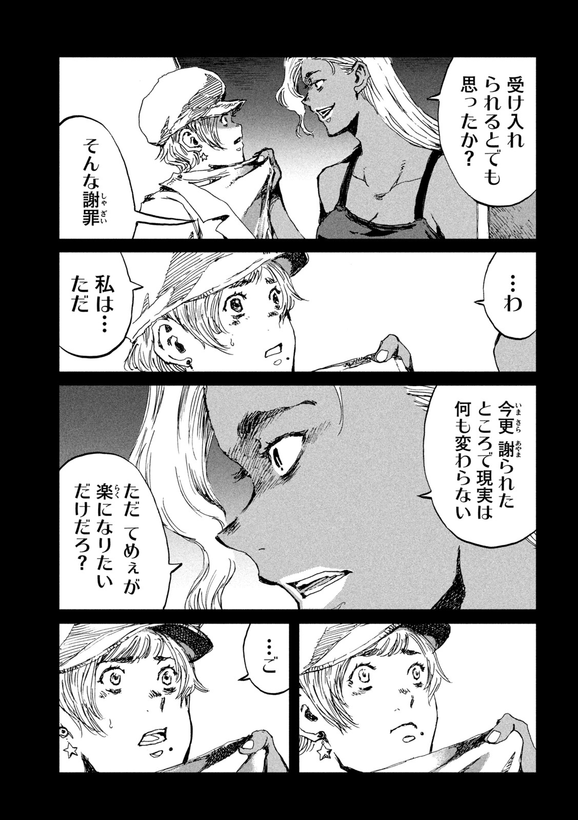 FROM THE DUST. - raw - Chapter 52 - https://jpdd.ccdd.to/JPDD/fromthedust/211472/vkppgo45v03.jpg
