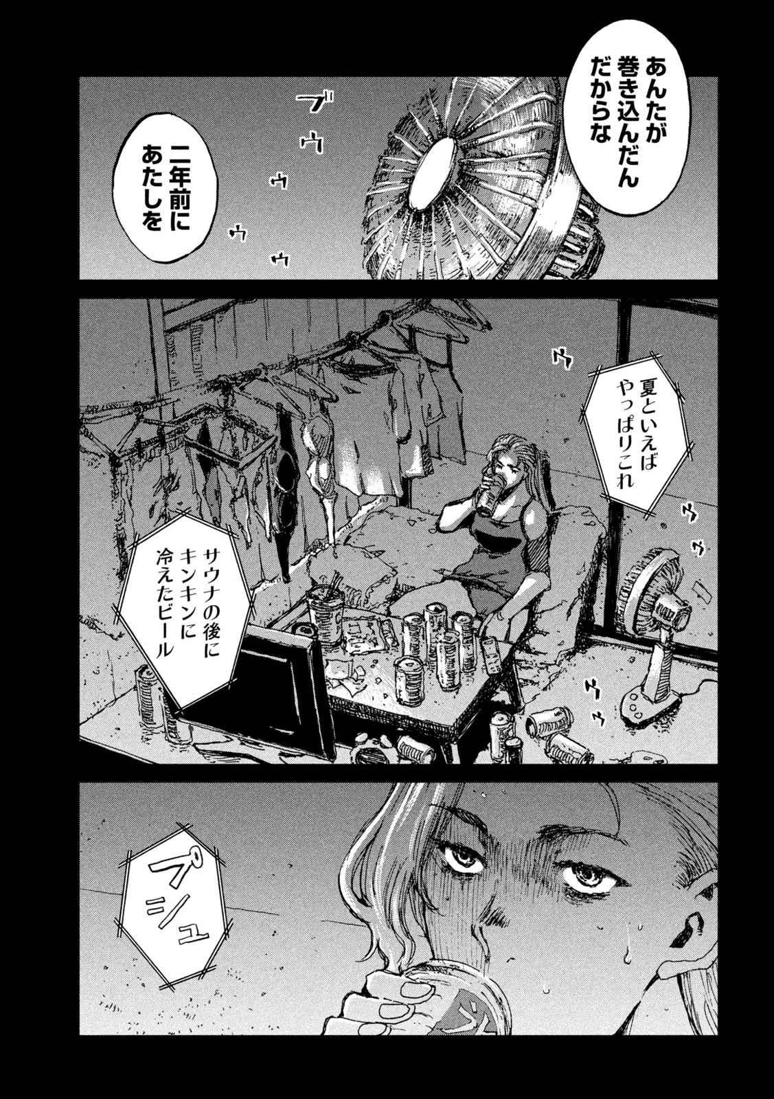 FROM THE DUST. - raw - Chapter 52 - https://jpdd.ccdd.to/JPDD/fromthedust/211472/x554zrt3ew3.jpg