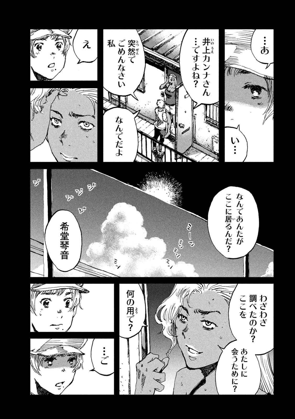 FROM THE DUST. - raw - Chapter 52 - https://jpdd.ccdd.to/JPDD/fromthedust/211472/zcatyjhvtk2.jpg