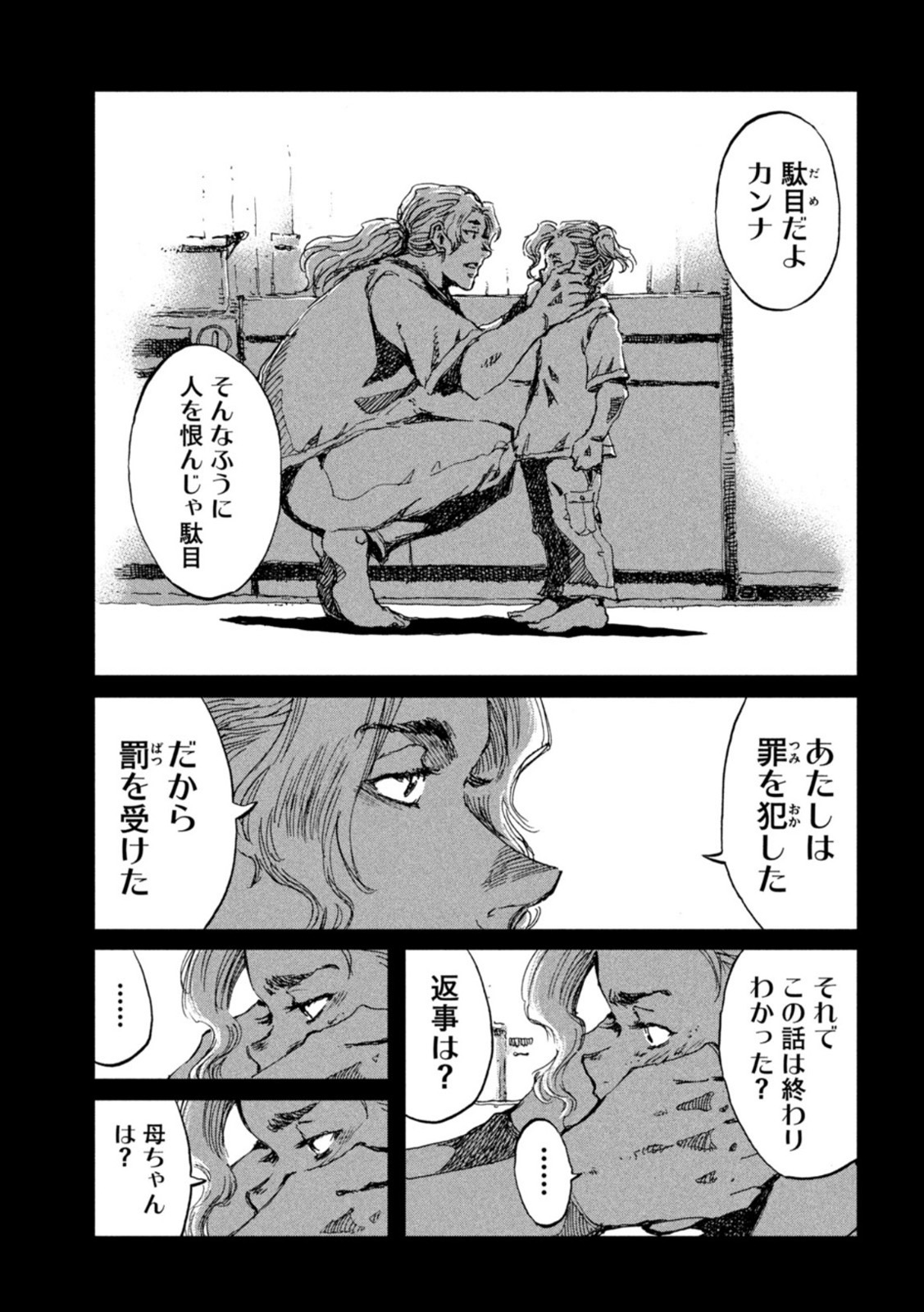 FROM THE DUST. - raw - Chapter 53 - https://jpdd.ccdd.to/JPDD/fromthedust/212225/bik5m2jxmqc.jpg