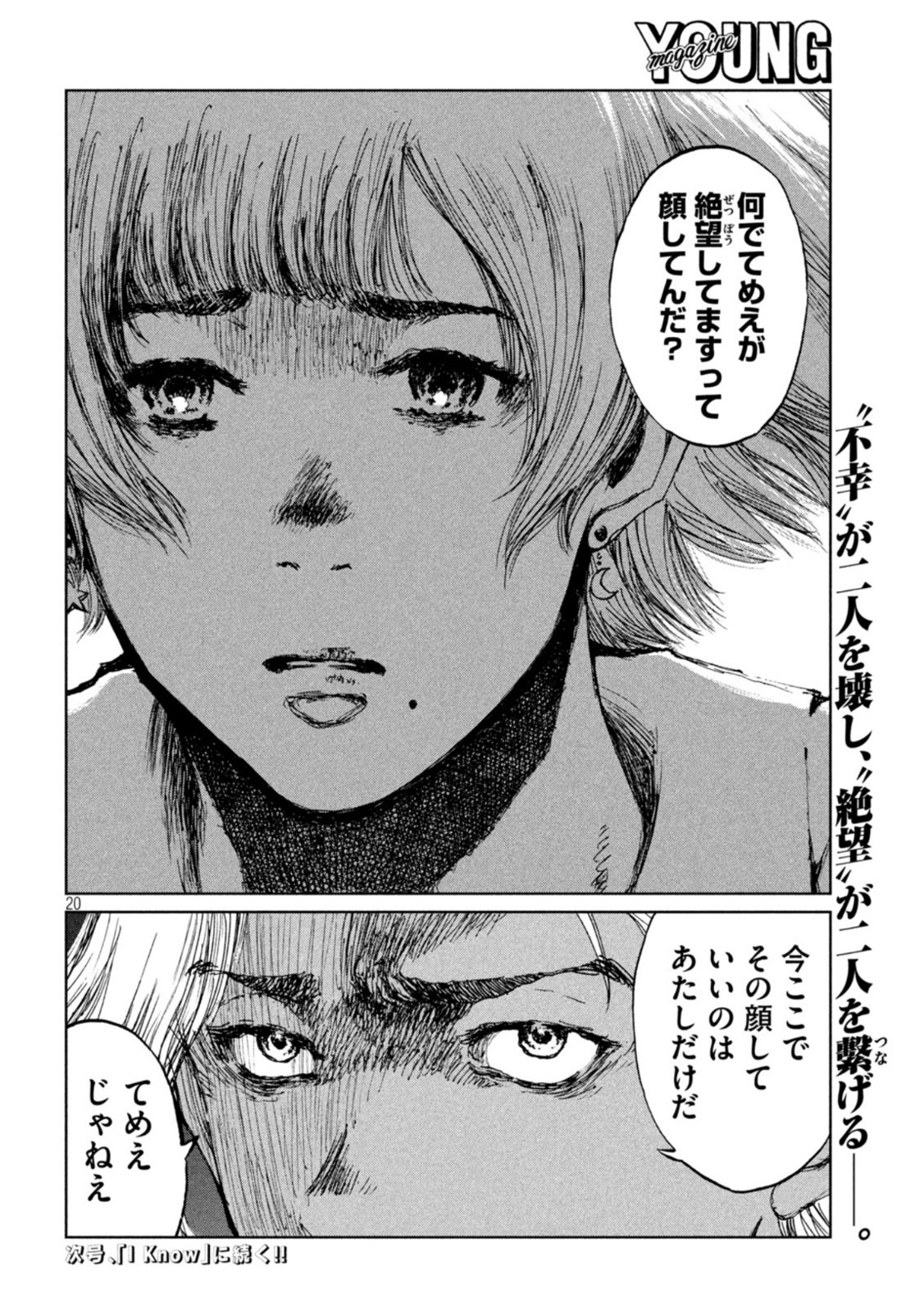 FROM THE DUST. - raw - Chapter 53 - https://jpdd.ccdd.to/JPDD/fromthedust/212225/jle0quysx4r.jpg
