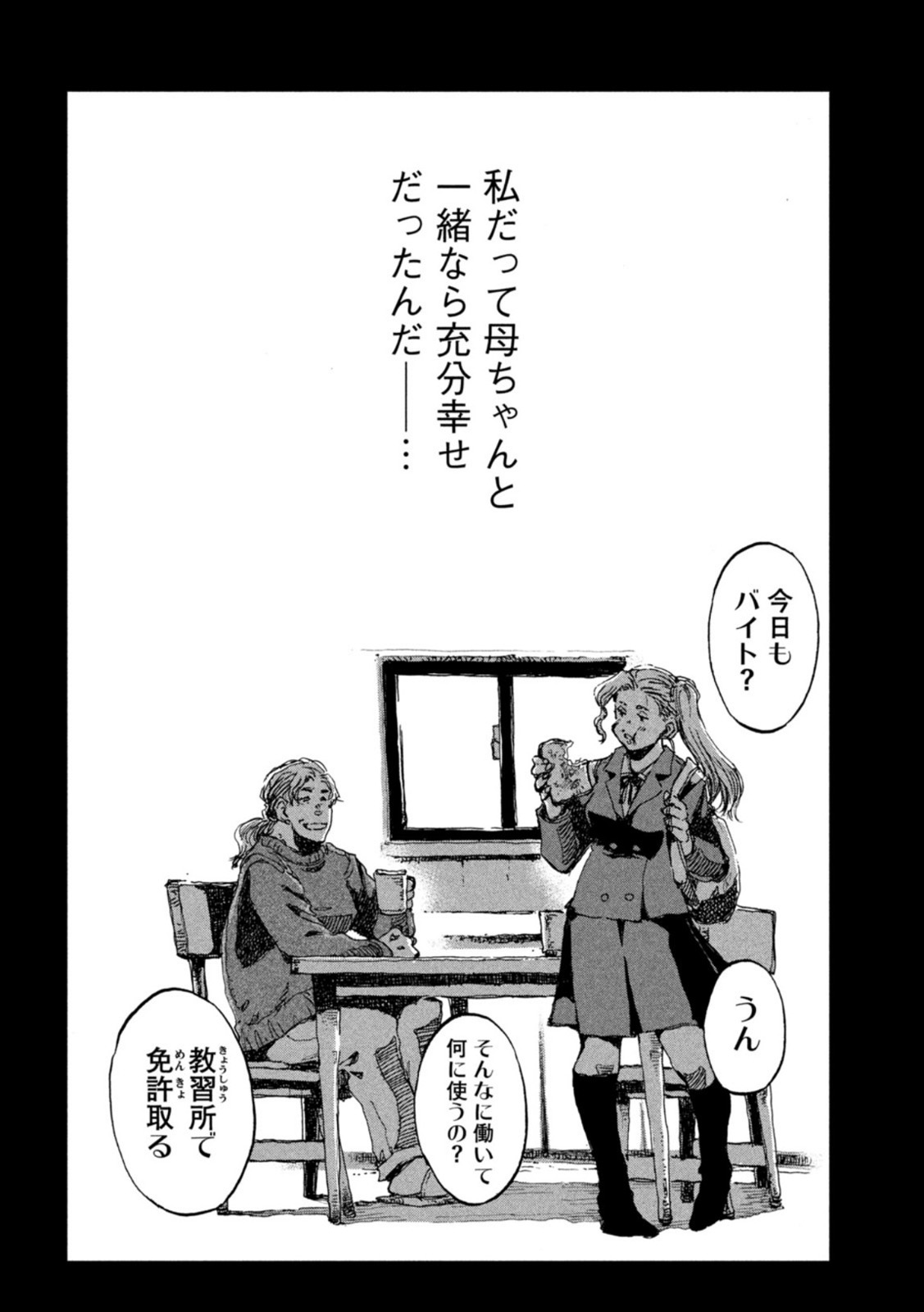 FROM THE DUST. - raw - Chapter 53 - https://jpdd.ccdd.to/JPDD/fromthedust/212225/jpypt2a5owi.jpg