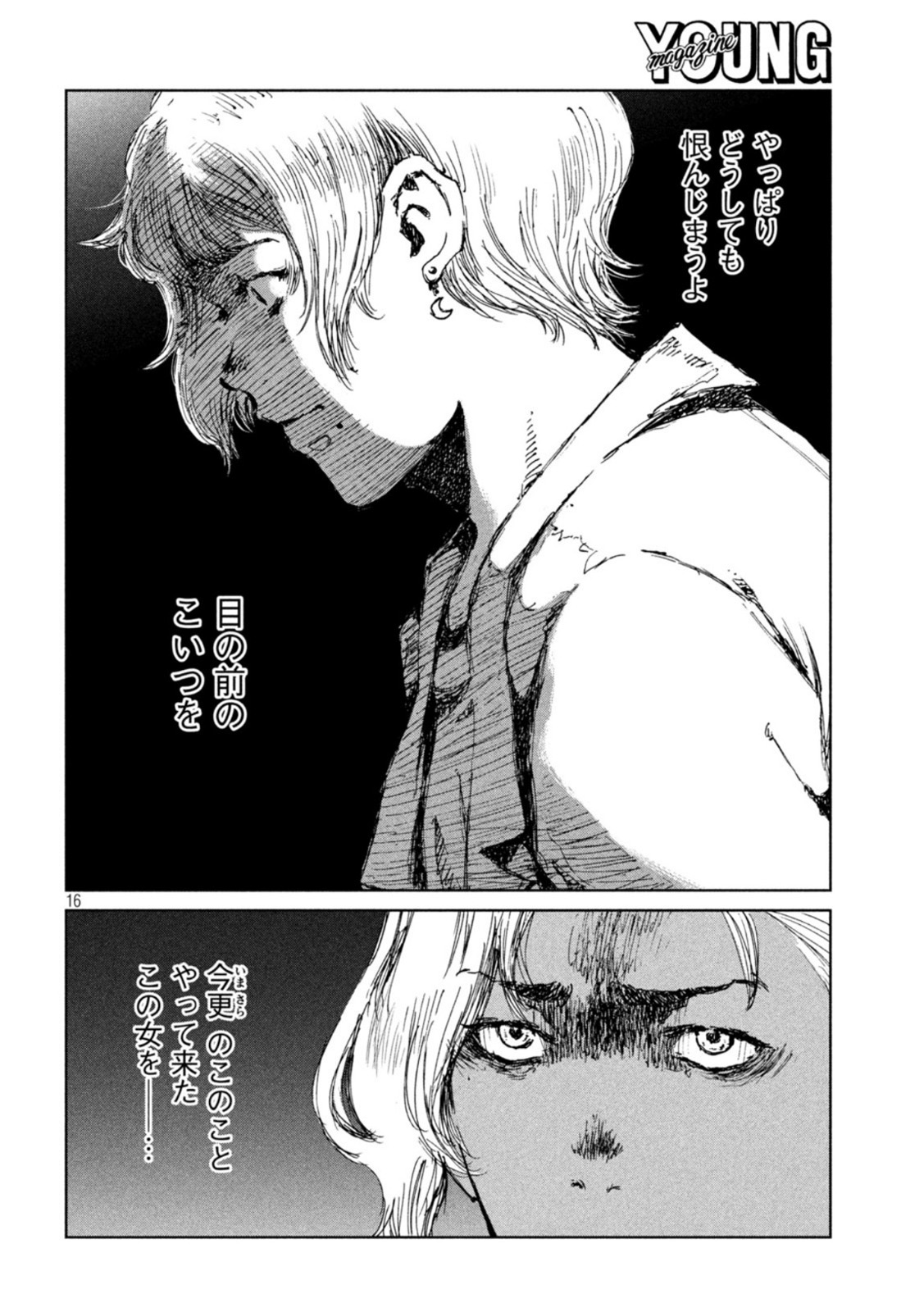FROM THE DUST. - raw - Chapter 53 - https://jpdd.ccdd.to/JPDD/fromthedust/212225/lyodg5yjkec.jpg