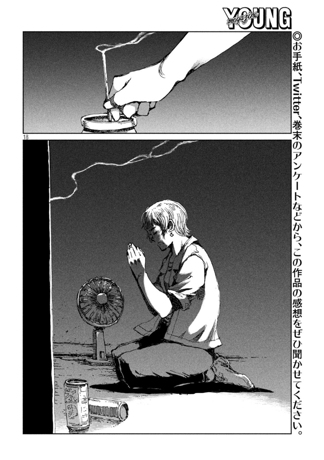 FROM THE DUST. - raw - Chapter 53 - https://jpdd.ccdd.to/JPDD/fromthedust/212225/mlmtbrse51v.jpg
