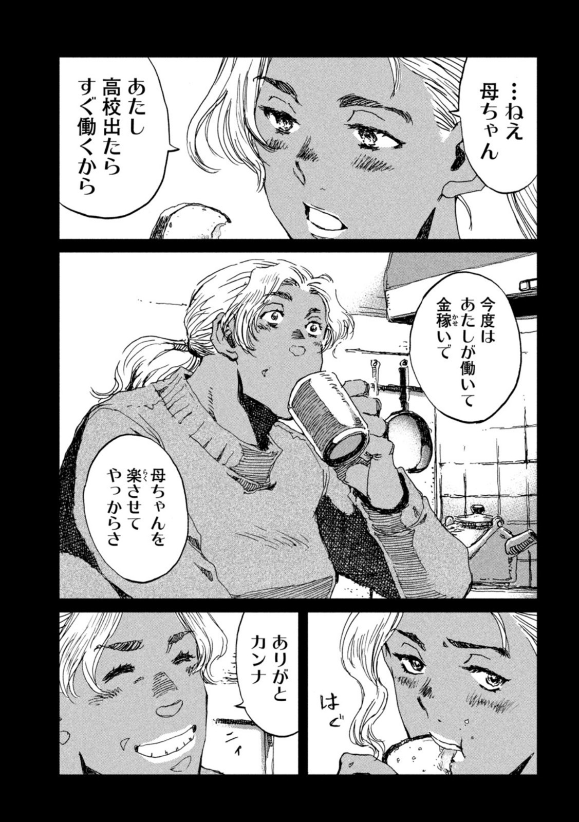 FROM THE DUST. - raw - Chapter 53 - https://jpdd.ccdd.to/JPDD/fromthedust/212225/vs2d23r5pfm.jpg