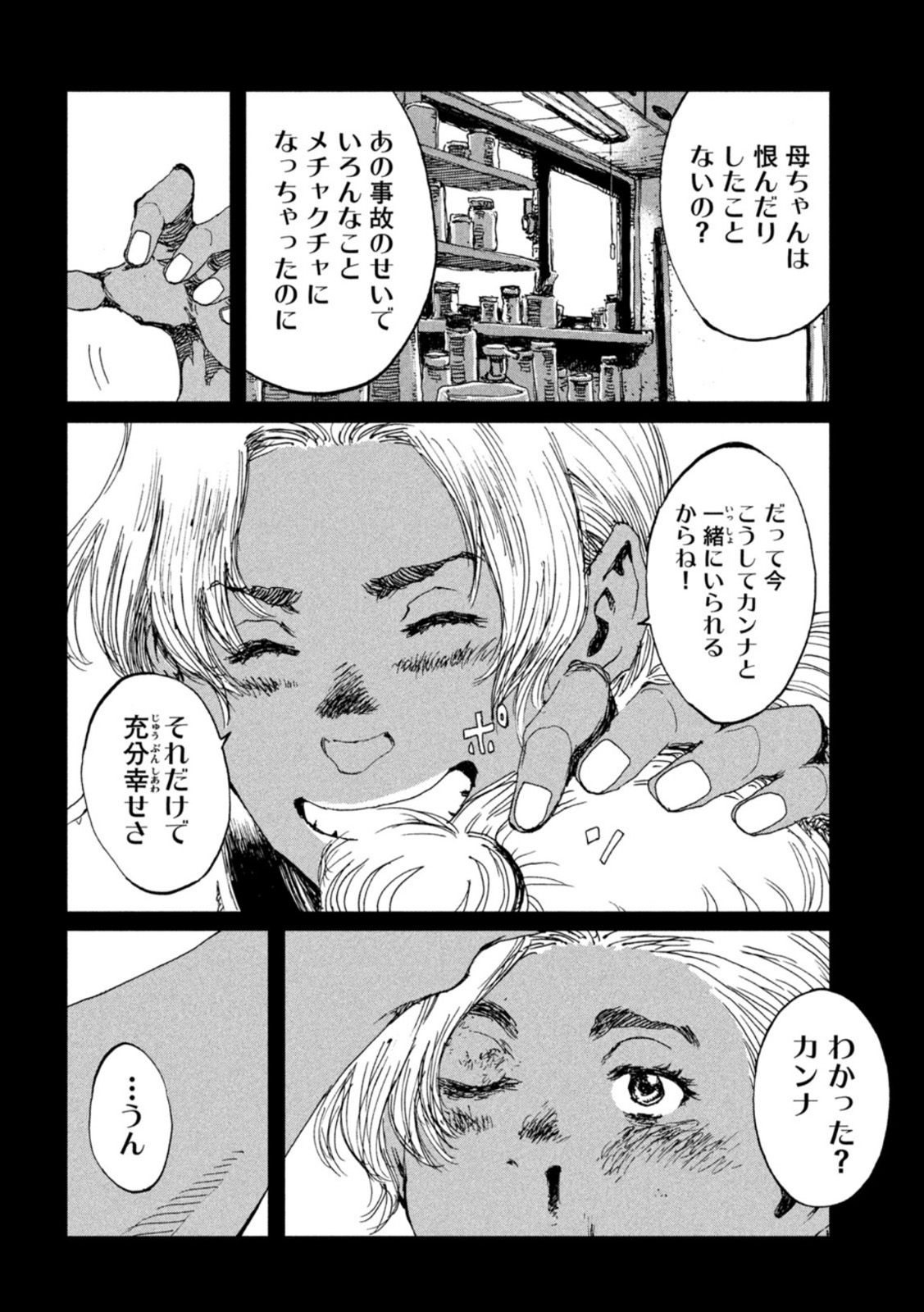 FROM THE DUST. - raw - Chapter 53 - https://jpdd.ccdd.to/JPDD/fromthedust/212225/witjtvtvud0.jpg