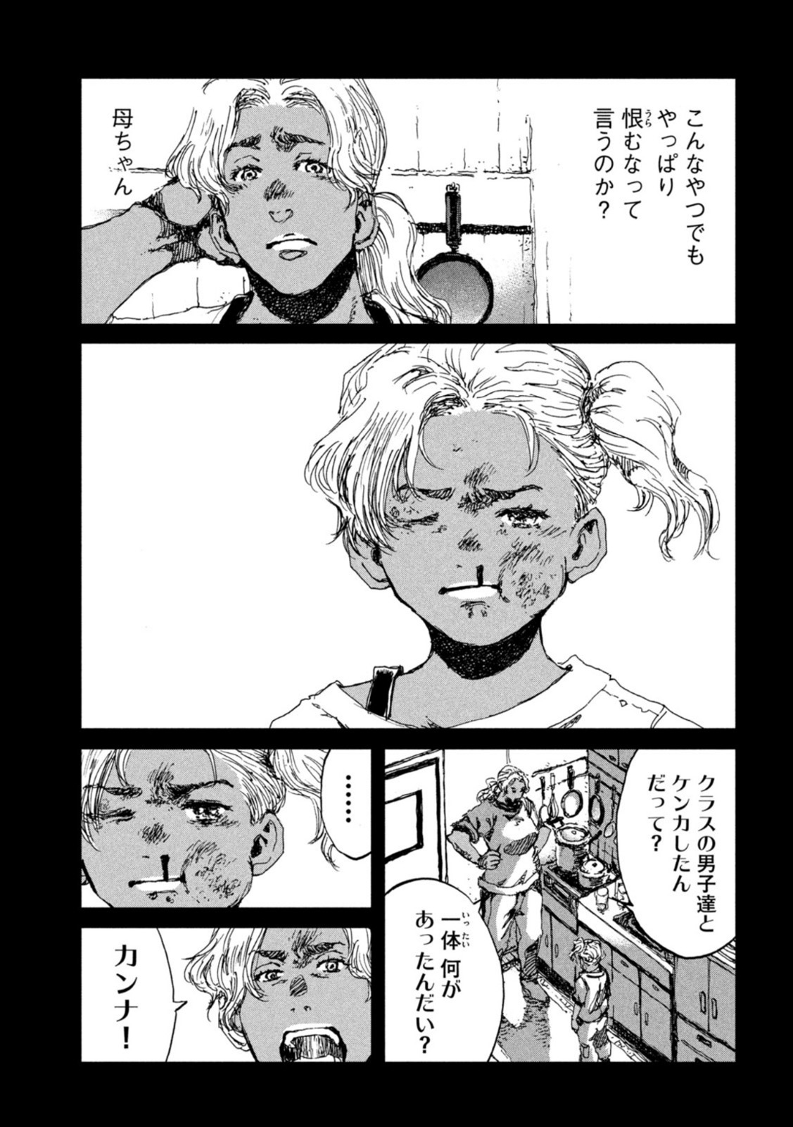 FROM THE DUST. - raw - Chapter 53 - https://jpdd.ccdd.to/JPDD/fromthedust/212225/ykwgwftxnmr.jpg