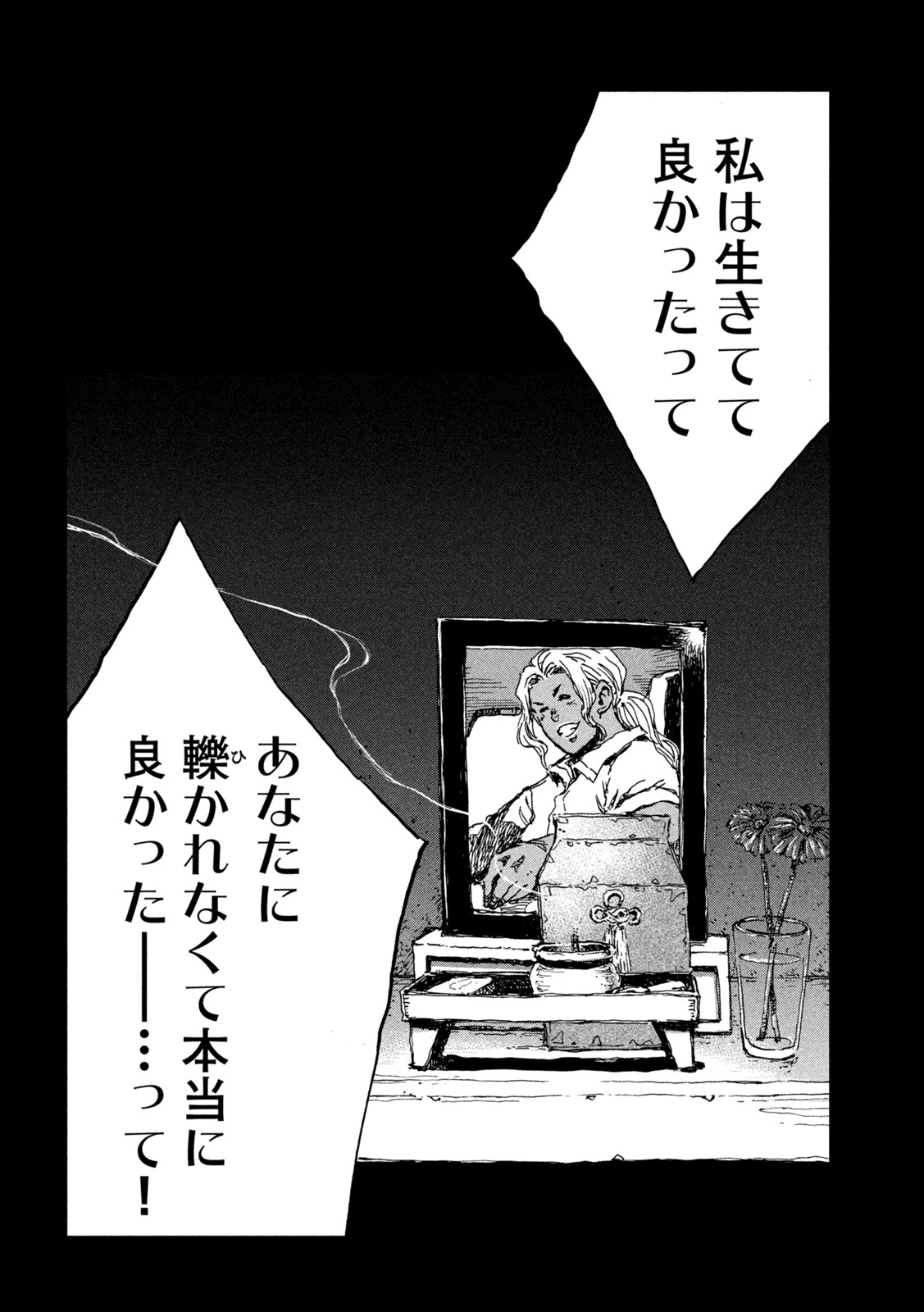 FROM THE DUST. - raw - Chapter 54 - https://jpdd.ccdd.to/JPDD/fromthedust/212816/3qc0dusz4nc.jpg