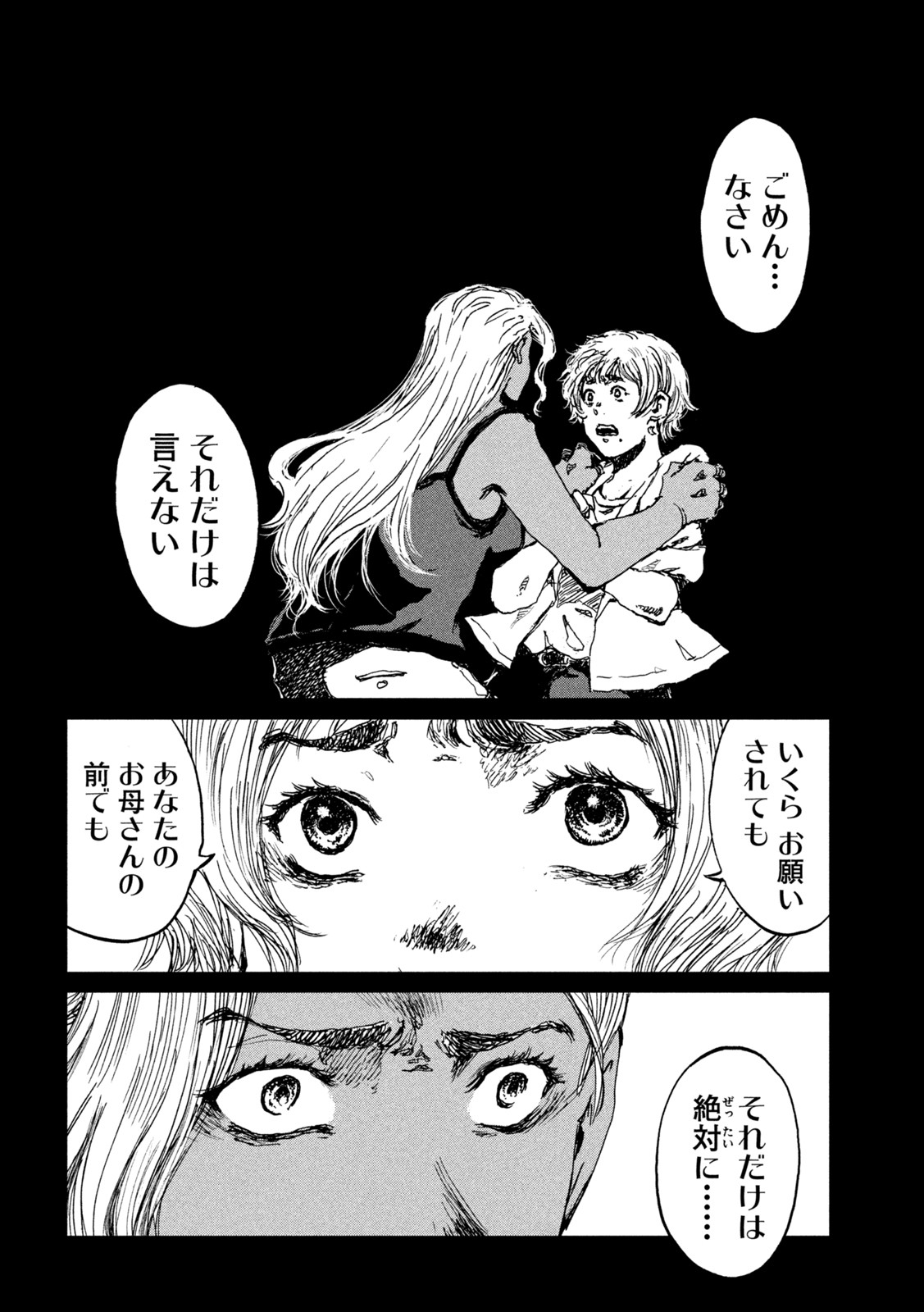 FROM THE DUST. - raw - Chapter 54 - https://jpdd.ccdd.to/JPDD/fromthedust/212816/fsxqv3qzmbn.jpg