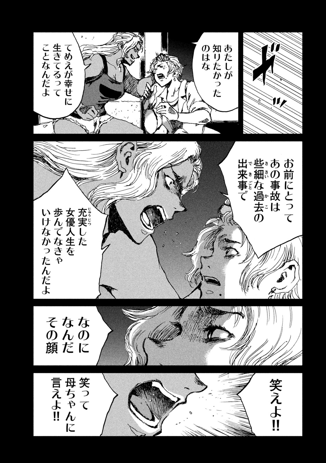 FROM THE DUST. - raw - Chapter 54 - https://jpdd.ccdd.to/JPDD/fromthedust/212816/gftj5rxxkyj.jpg
