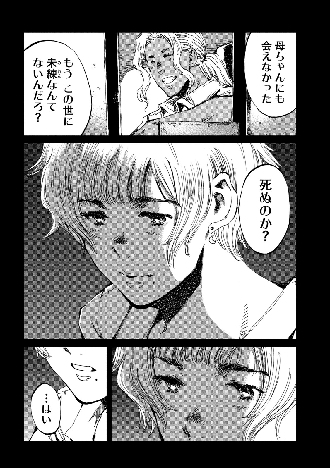 FROM THE DUST. - raw - Chapter 54 - https://jpdd.ccdd.to/JPDD/fromthedust/212816/l4necs25dfi.jpg
