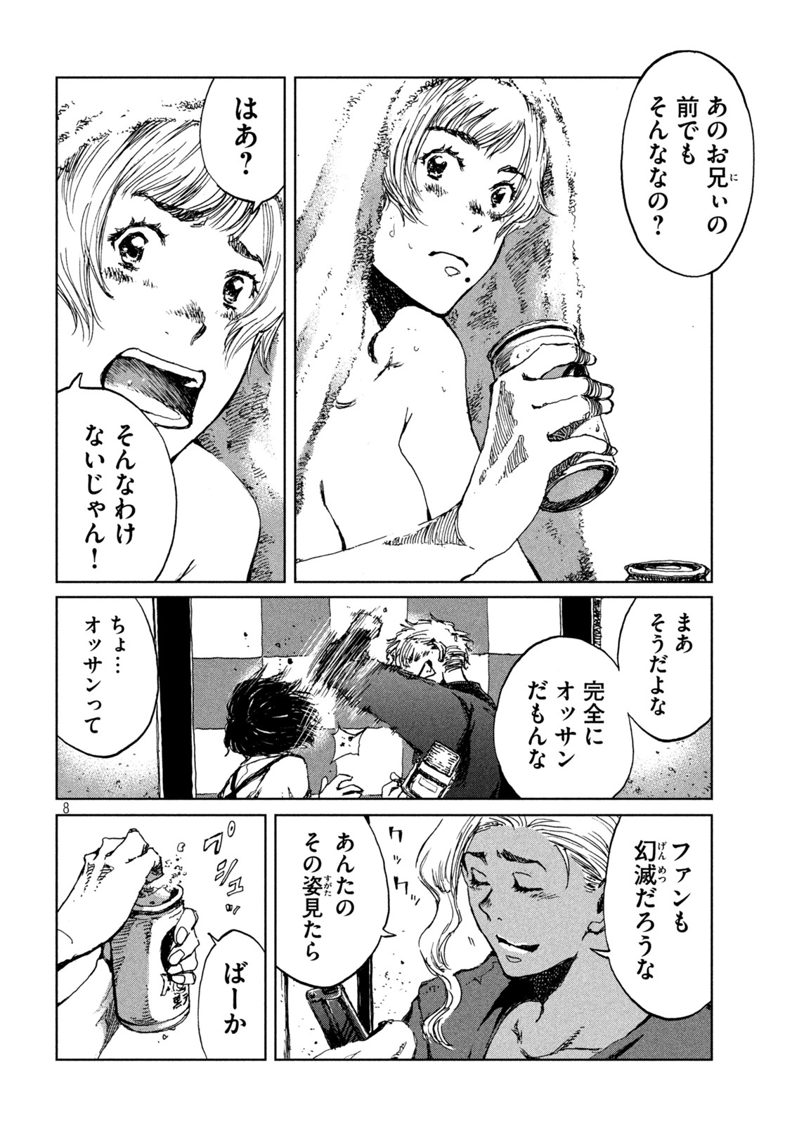 FROM THE DUST. - raw - Chapter 54 - https://jpdd.ccdd.to/JPDD/fromthedust/212816/lqdkf4tir3i.jpg