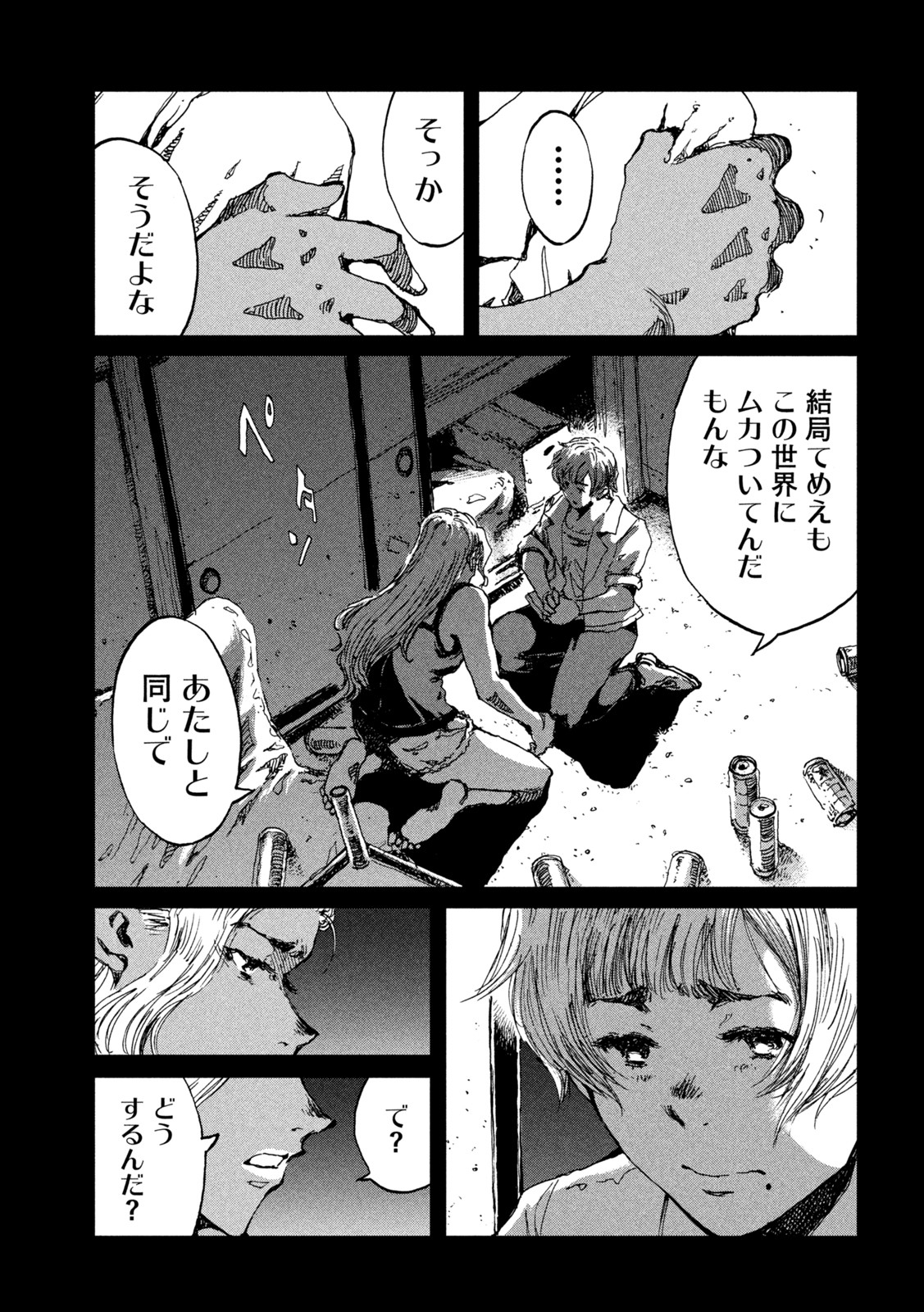 FROM THE DUST. - raw - Chapter 54 - https://jpdd.ccdd.to/JPDD/fromthedust/212816/mnhra1ay25o.jpg