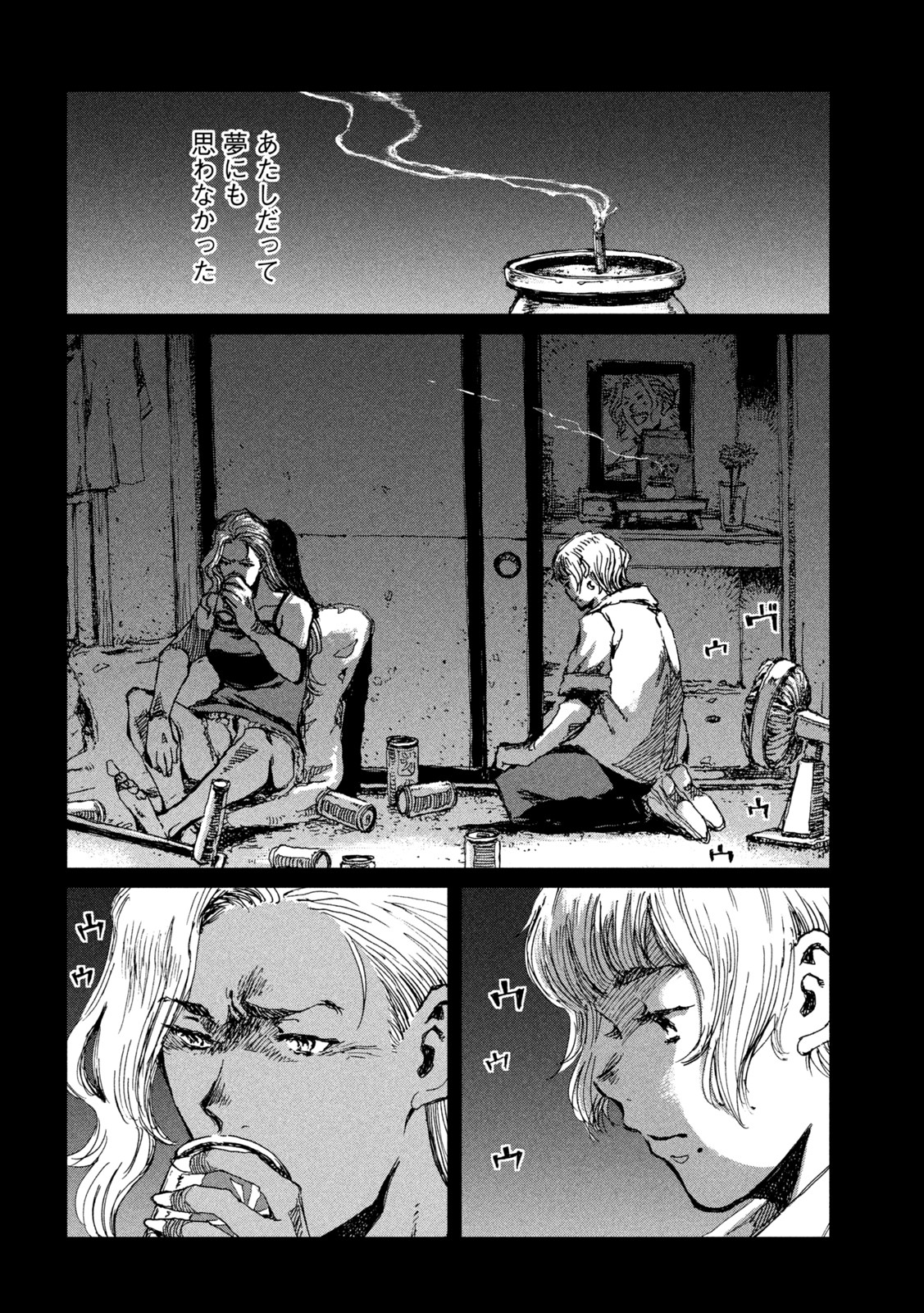 FROM THE DUST. - raw - Chapter 54 - https://jpdd.ccdd.to/JPDD/fromthedust/212816/pncz0pamvow.jpg