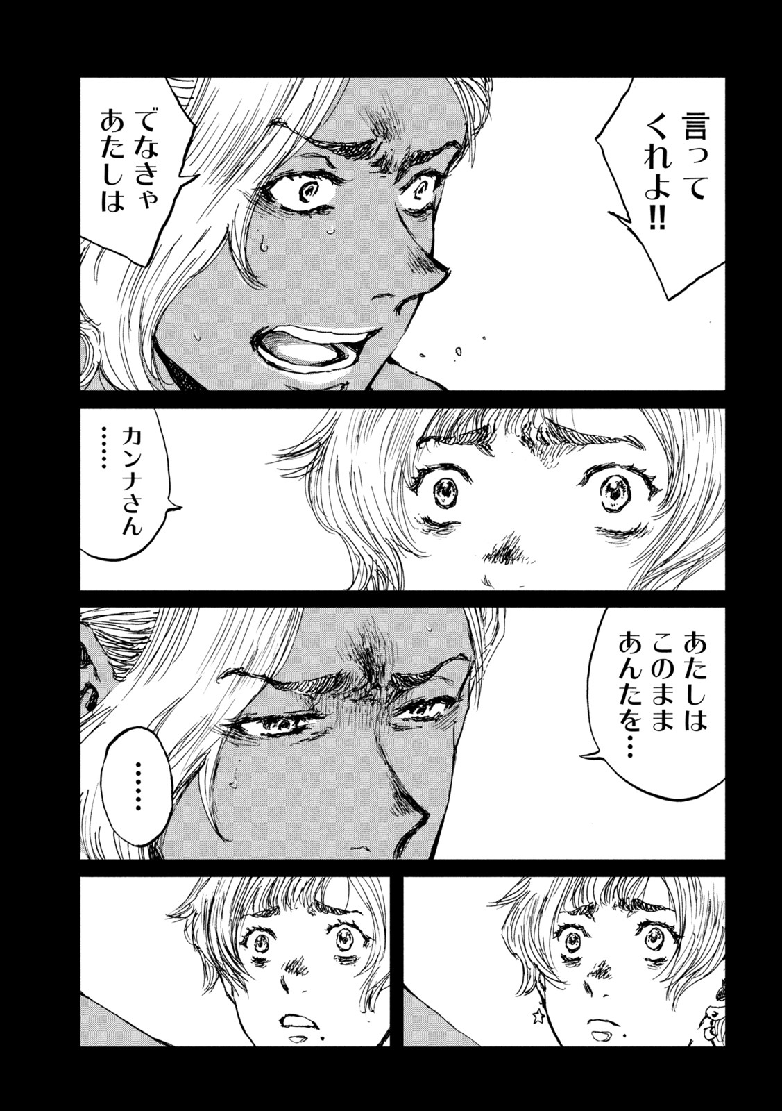 FROM THE DUST. - raw - Chapter 54 - https://jpdd.ccdd.to/JPDD/fromthedust/212816/utrimdkj0qc.jpg