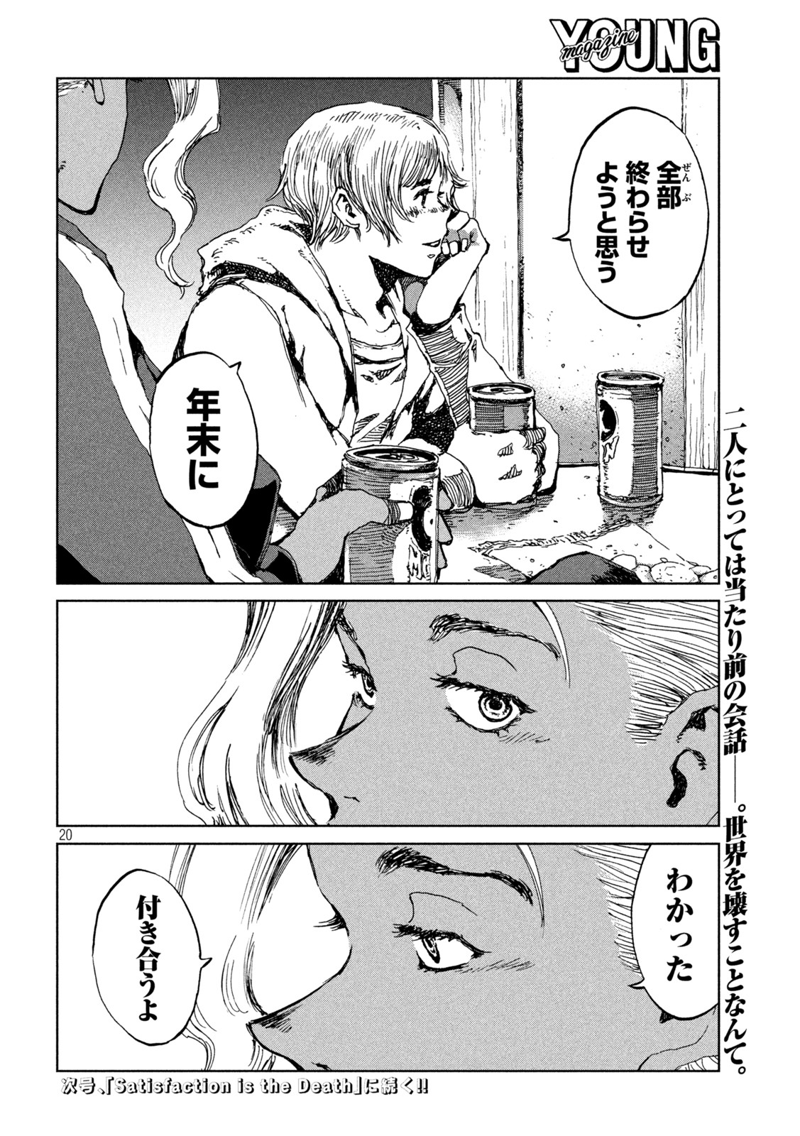 FROM THE DUST. - raw - Chapter 54 - https://jpdd.ccdd.to/JPDD/fromthedust/212816/zbwztpf3l3j.jpg