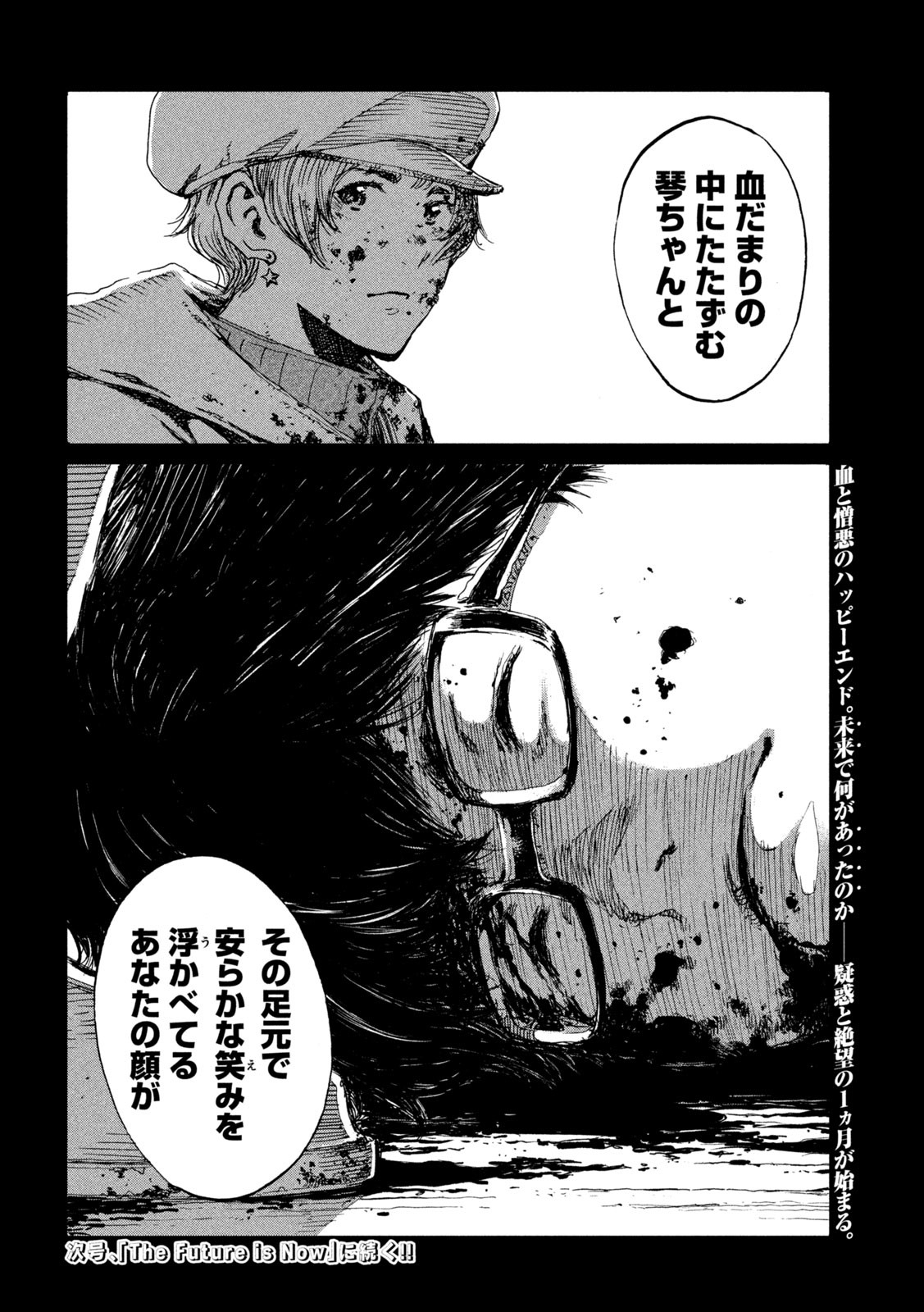 FROM THE DUST. - raw - Chapter 55 - https://jpdd.ccdd.to/JPDD/fromthedust/213561/0fw2cflmwky.jpg