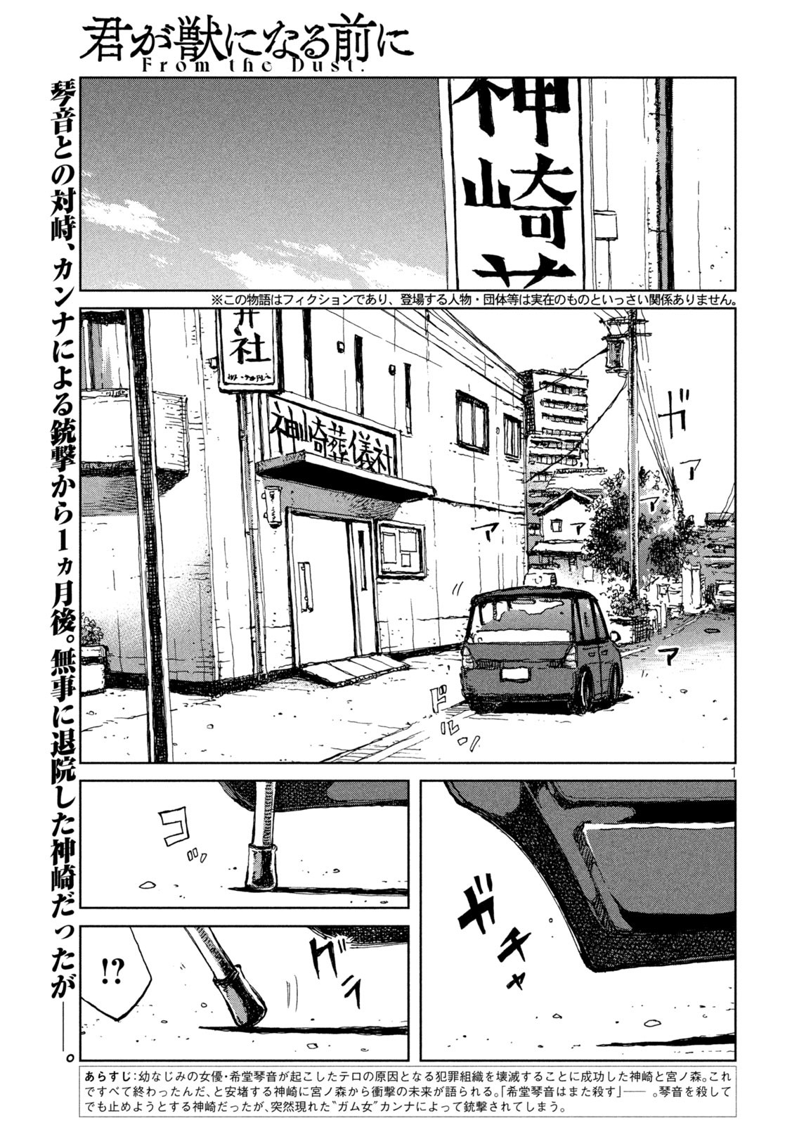 FROM THE DUST. - raw - Chapter 55 - https://jpdd.ccdd.to/JPDD/fromthedust/213561/1n5oonvcarj.jpg
