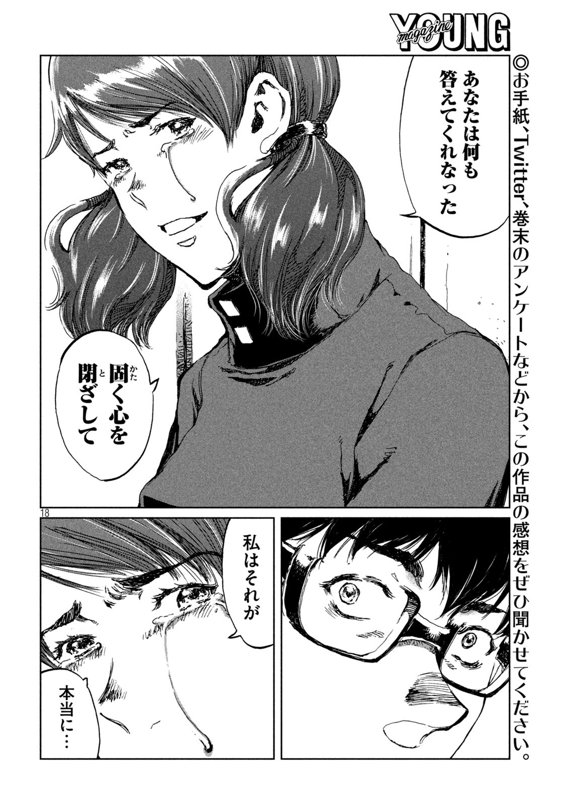 FROM THE DUST. - raw - Chapter 55 - https://jpdd.ccdd.to/JPDD/fromthedust/213561/2hg4gqz35hl.jpg