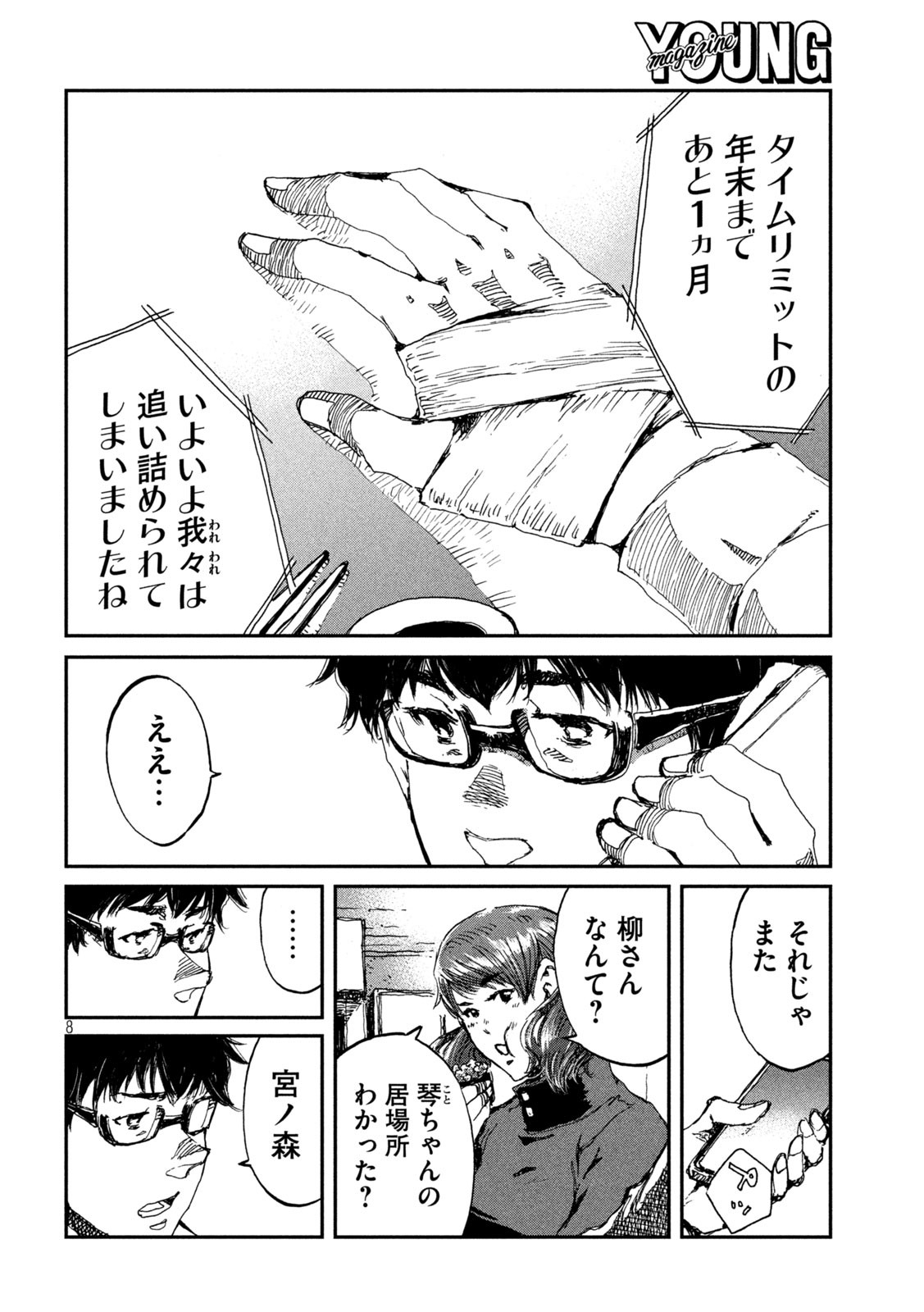 FROM THE DUST. - raw - Chapter 55 - https://jpdd.ccdd.to/JPDD/fromthedust/213561/5g22hyrt4zj.jpg
