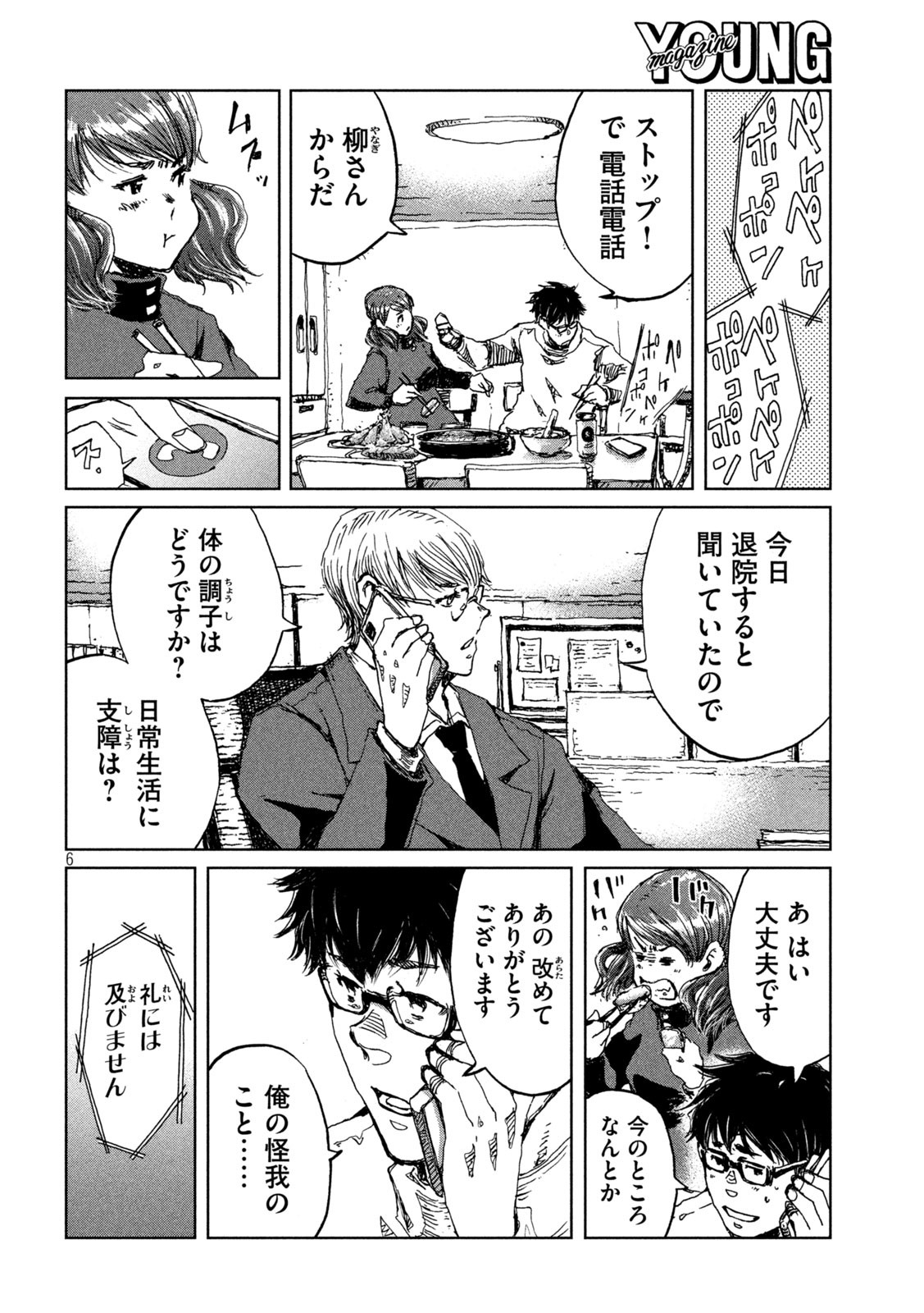 FROM THE DUST. - raw - Chapter 55 - https://jpdd.ccdd.to/JPDD/fromthedust/213561/nceqt1b34e3.jpg