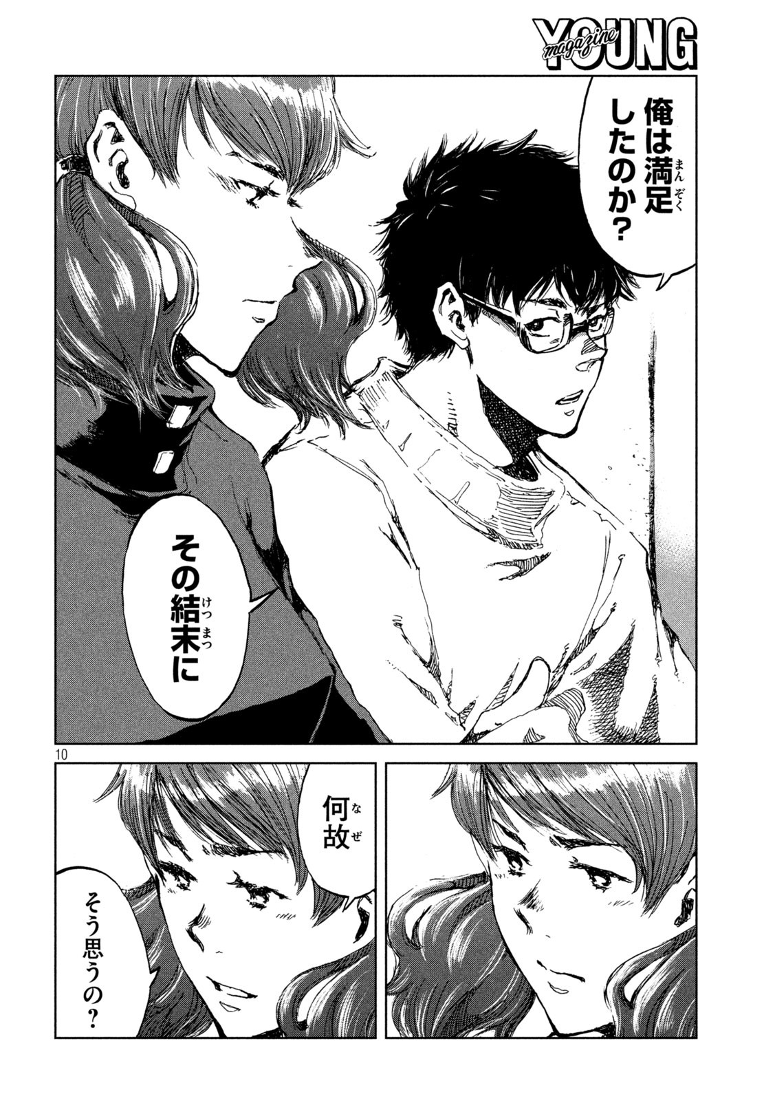 FROM THE DUST. - raw - Chapter 55 - https://jpdd.ccdd.to/JPDD/fromthedust/213561/vxxxuw0lb5y.jpg