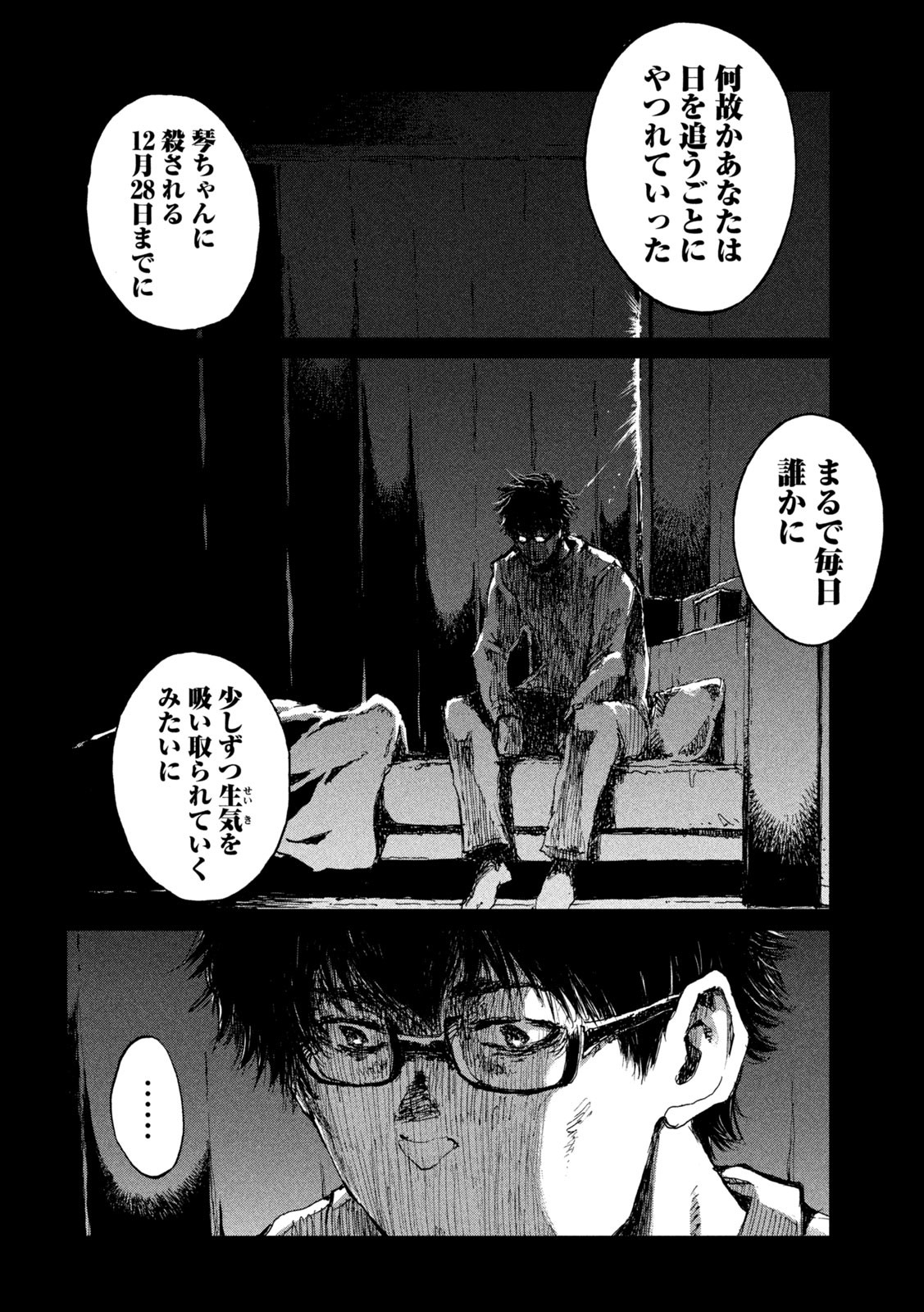 FROM THE DUST. - raw - Chapter 55 - https://jpdd.ccdd.to/JPDD/fromthedust/213561/yzuuyk02ovx.jpg
