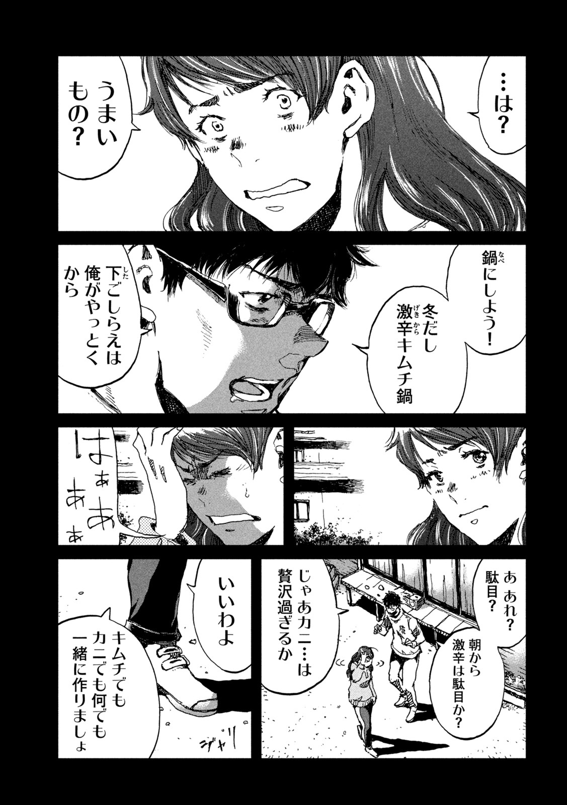 FROM THE DUST. - raw - Chapter 56 - https://jpdd.ccdd.to/JPDD/fromthedust/214133/1ctcxyls4wa.jpg