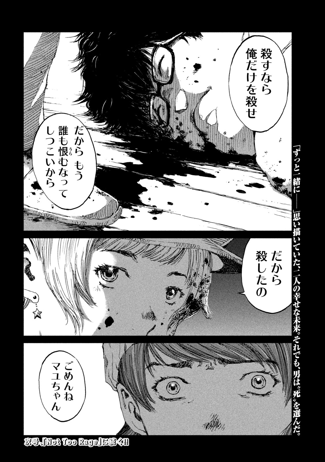 FROM THE DUST. - raw - Chapter 56 - https://jpdd.ccdd.to/JPDD/fromthedust/214133/3sikfwtw3ls.jpg