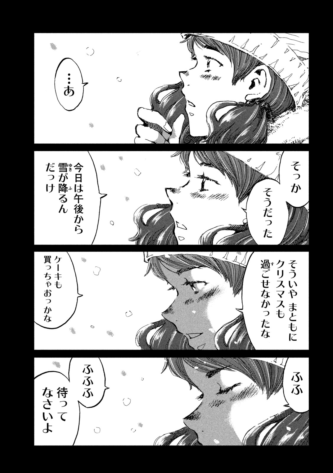 FROM THE DUST. - raw - Chapter 56 - https://jpdd.ccdd.to/JPDD/fromthedust/214133/anx4egd4oxz.jpg
