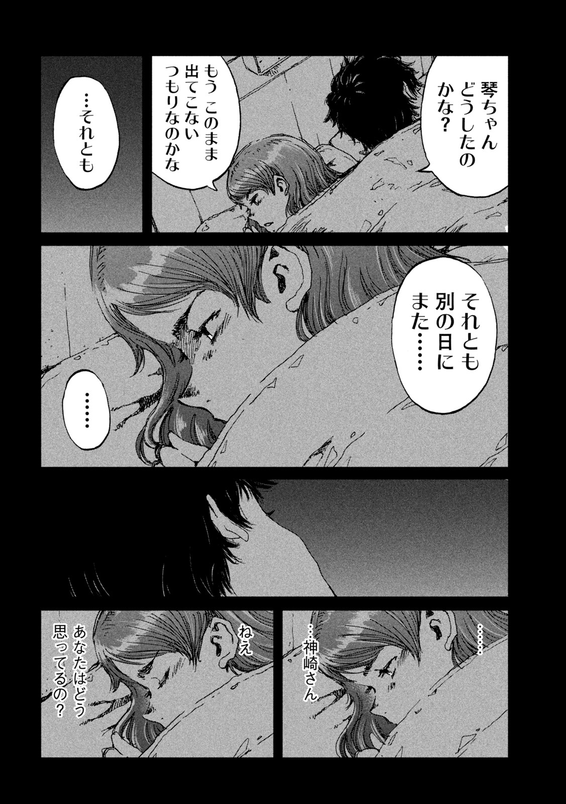 FROM THE DUST. - raw - Chapter 56 - https://jpdd.ccdd.to/JPDD/fromthedust/214133/c2s4elz2jzo.jpg
