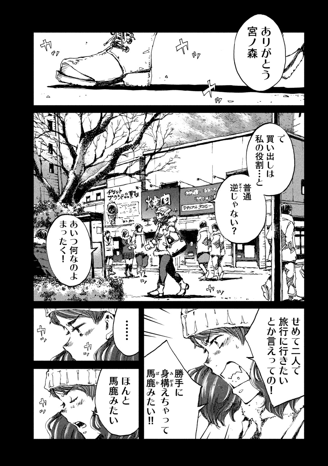 FROM THE DUST. - raw - Chapter 56 - https://jpdd.ccdd.to/JPDD/fromthedust/214133/em3uhm2f5lc.jpg