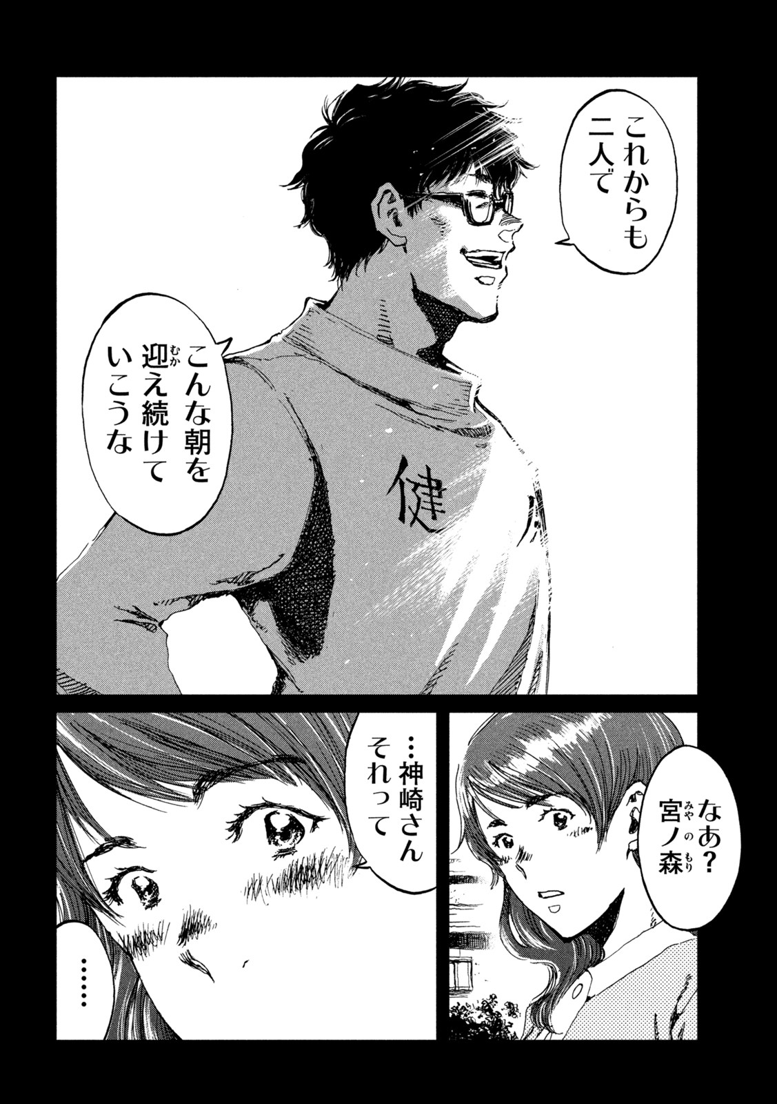 FROM THE DUST. - raw - Chapter 56 - https://jpdd.ccdd.to/JPDD/fromthedust/214133/gyhqfhmwtwi.jpg