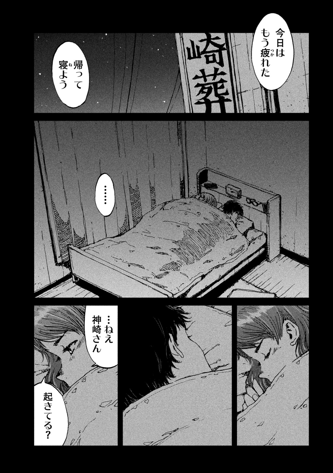 FROM THE DUST. - raw - Chapter 56 - https://jpdd.ccdd.to/JPDD/fromthedust/214133/i4dqrunovxy.jpg
