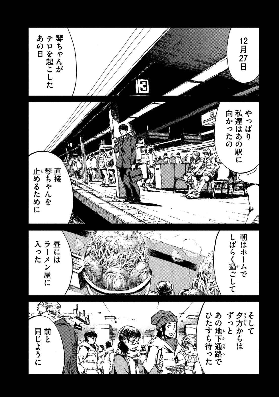 FROM THE DUST. - raw - Chapter 56 - https://jpdd.ccdd.to/JPDD/fromthedust/214133/ivxdm1rw0na.jpg