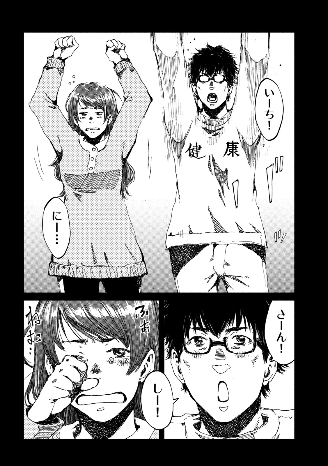 FROM THE DUST. - raw - Chapter 56 - https://jpdd.ccdd.to/JPDD/fromthedust/214133/natxagtc0nw.jpg
