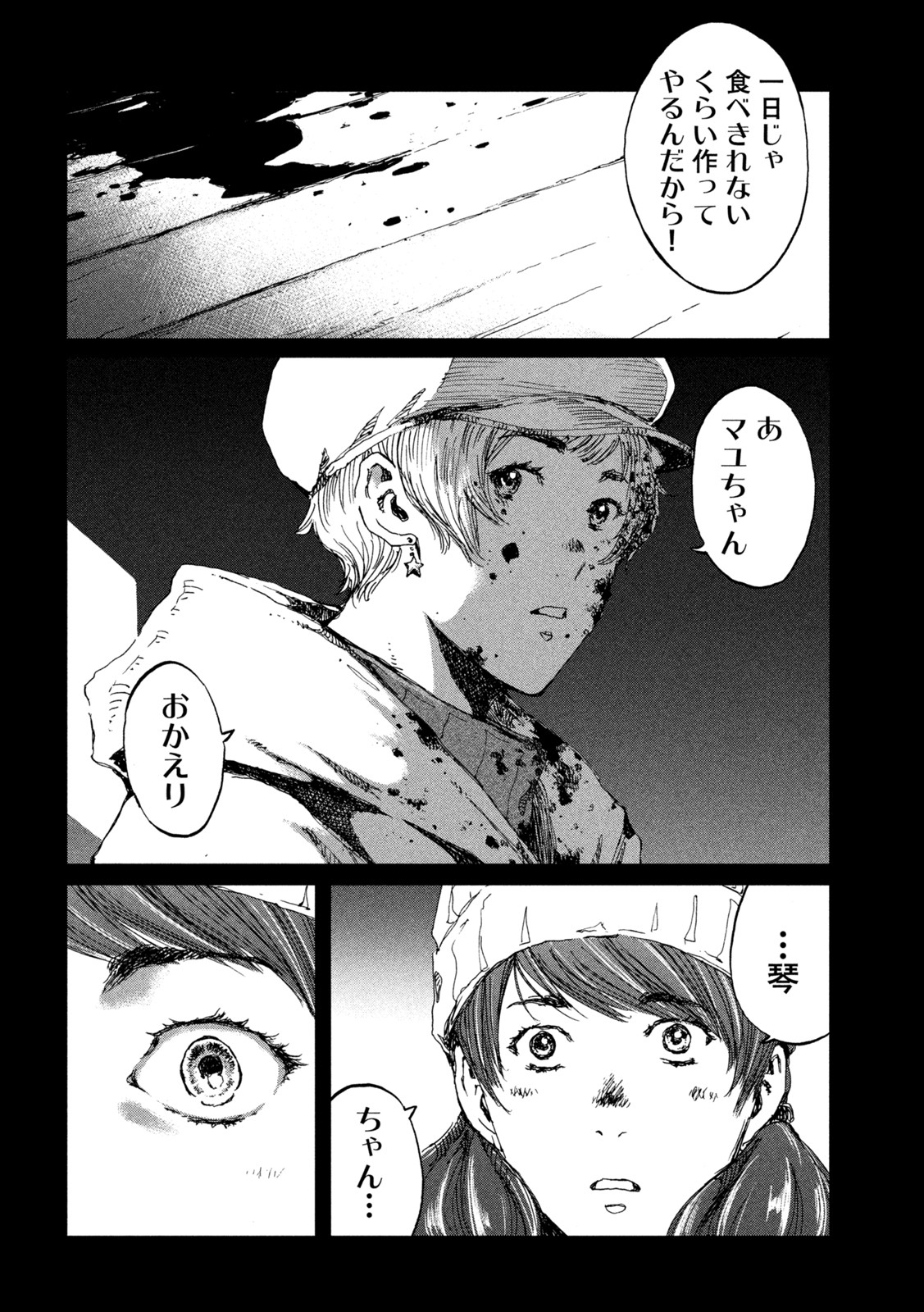 FROM THE DUST. - raw - Chapter 56 - https://jpdd.ccdd.to/JPDD/fromthedust/214133/rsbuicruaof.jpg