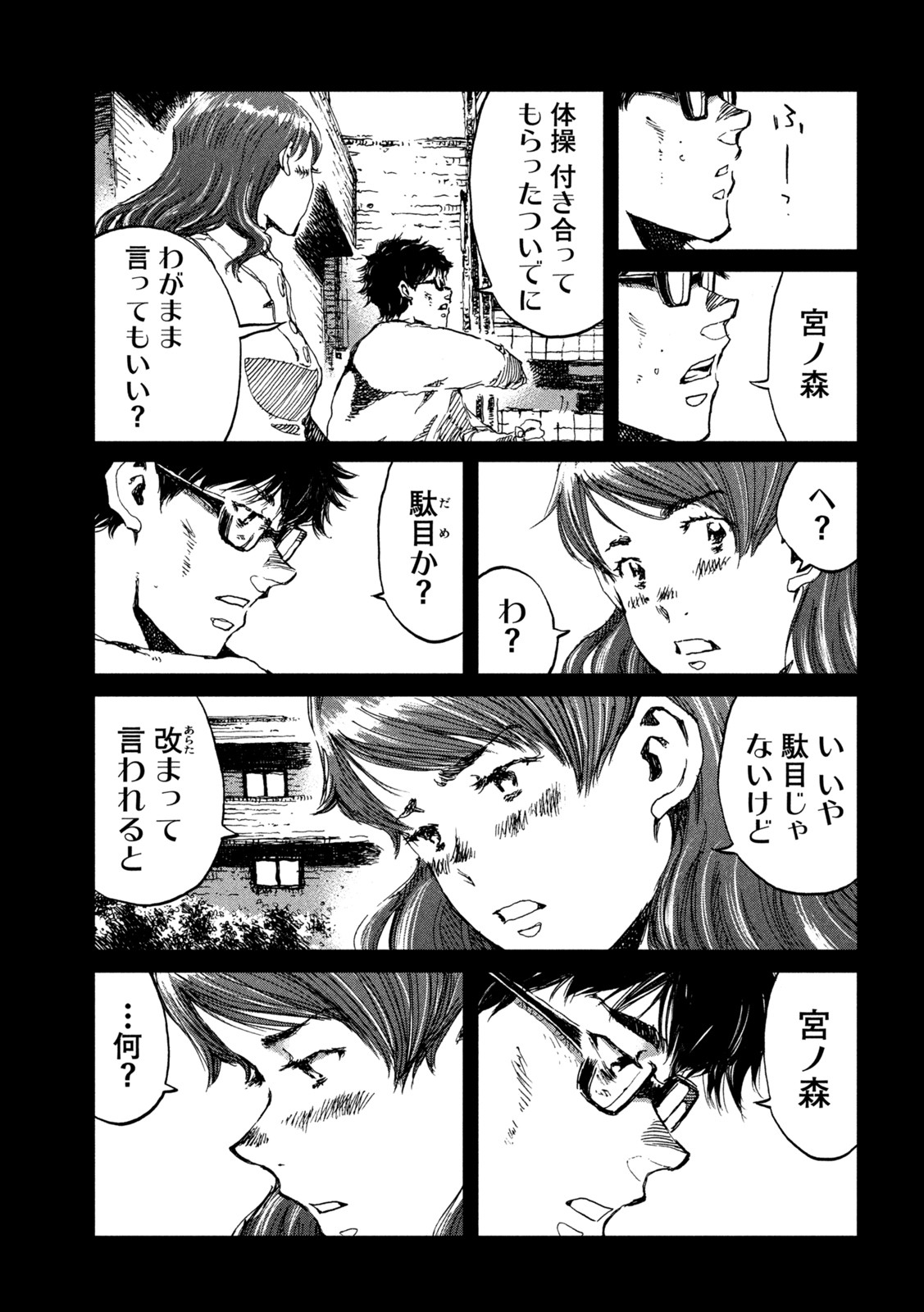 FROM THE DUST. - raw - Chapter 56 - https://jpdd.ccdd.to/JPDD/fromthedust/214133/tcbo1j0vmim.jpg