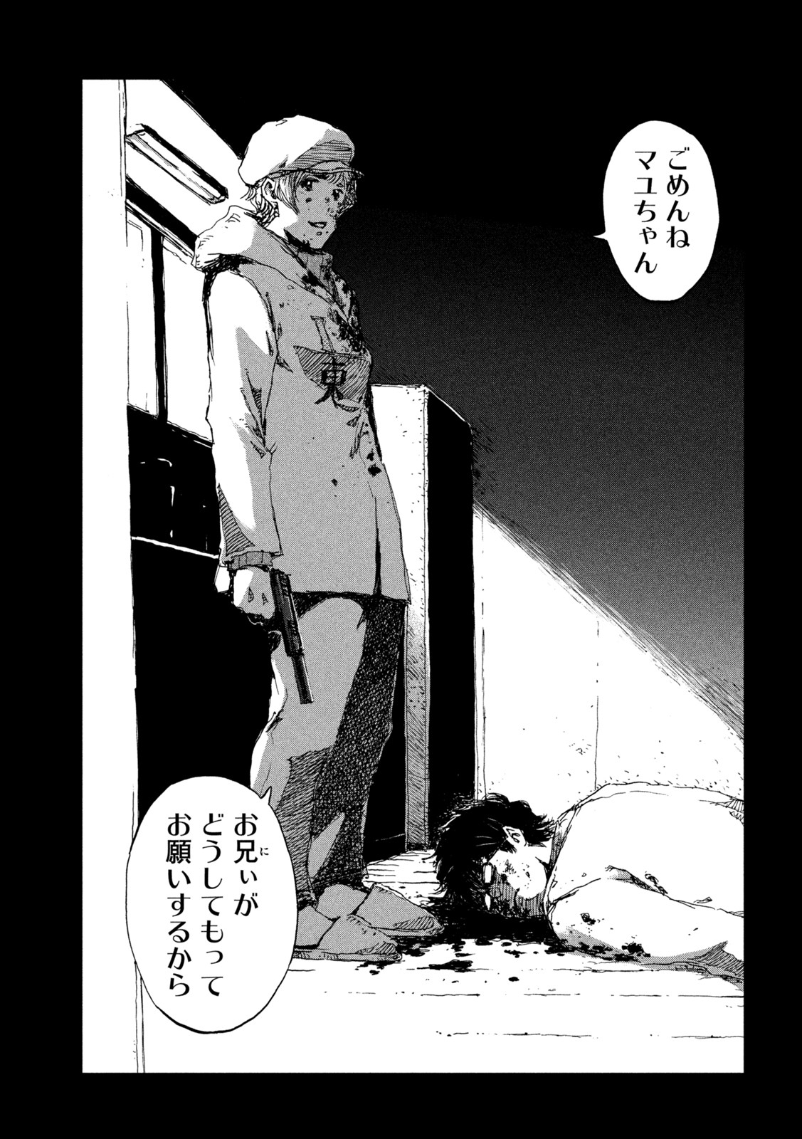 FROM THE DUST. - raw - Chapter 56 - https://jpdd.ccdd.to/JPDD/fromthedust/214133/ujbeqxj4jua.jpg