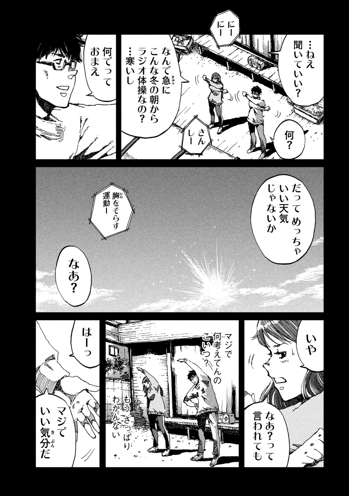 FROM THE DUST. - raw - Chapter 56 - https://jpdd.ccdd.to/JPDD/fromthedust/214133/whrfltfp1op.jpg