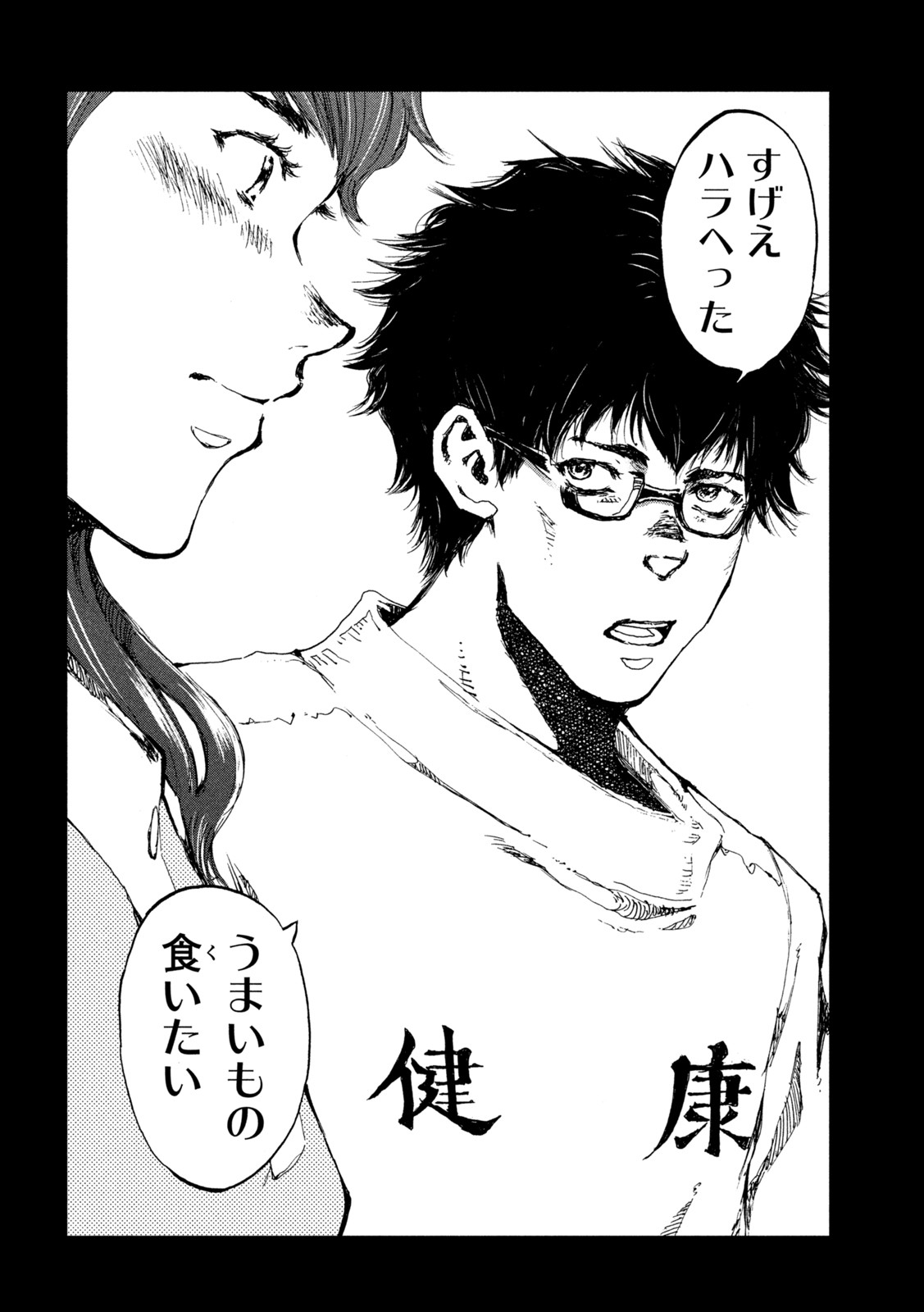 FROM THE DUST. - raw - Chapter 56 - https://jpdd.ccdd.to/JPDD/fromthedust/214133/xl4uij0tdtk.jpg