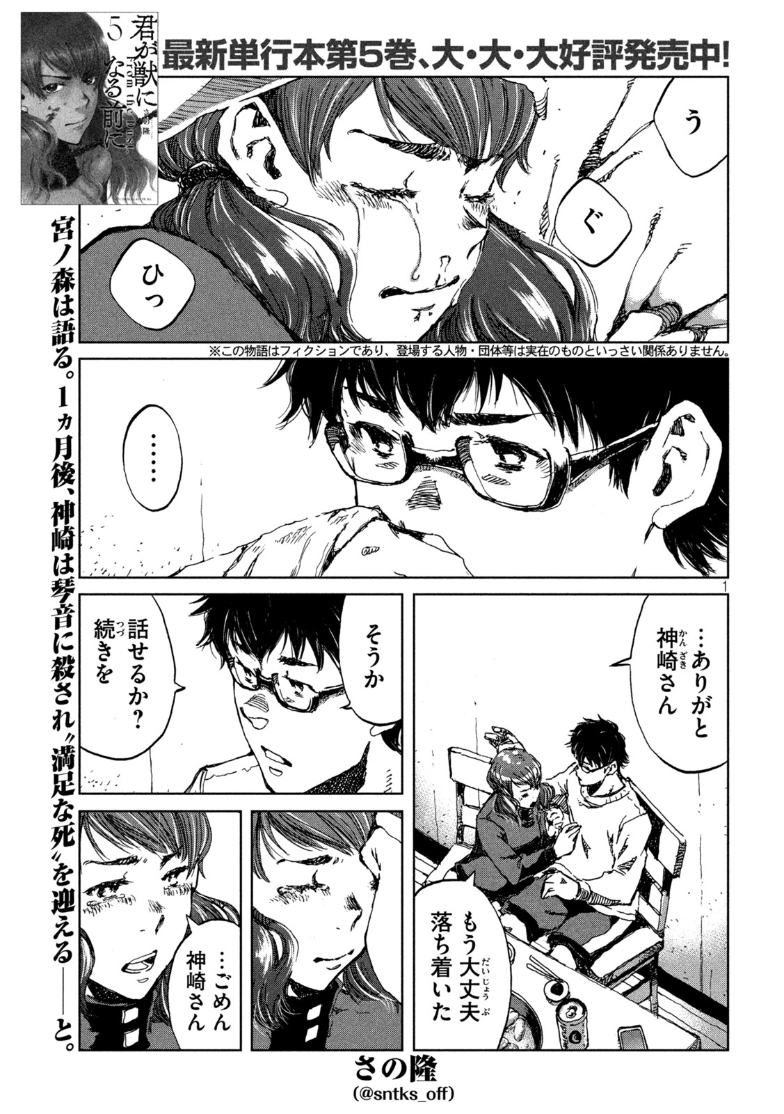 FROM THE DUST. - raw - Chapter 56 - https://jpdd.ccdd.to/JPDD/fromthedust/214133/xwqyvadoctk.jpg